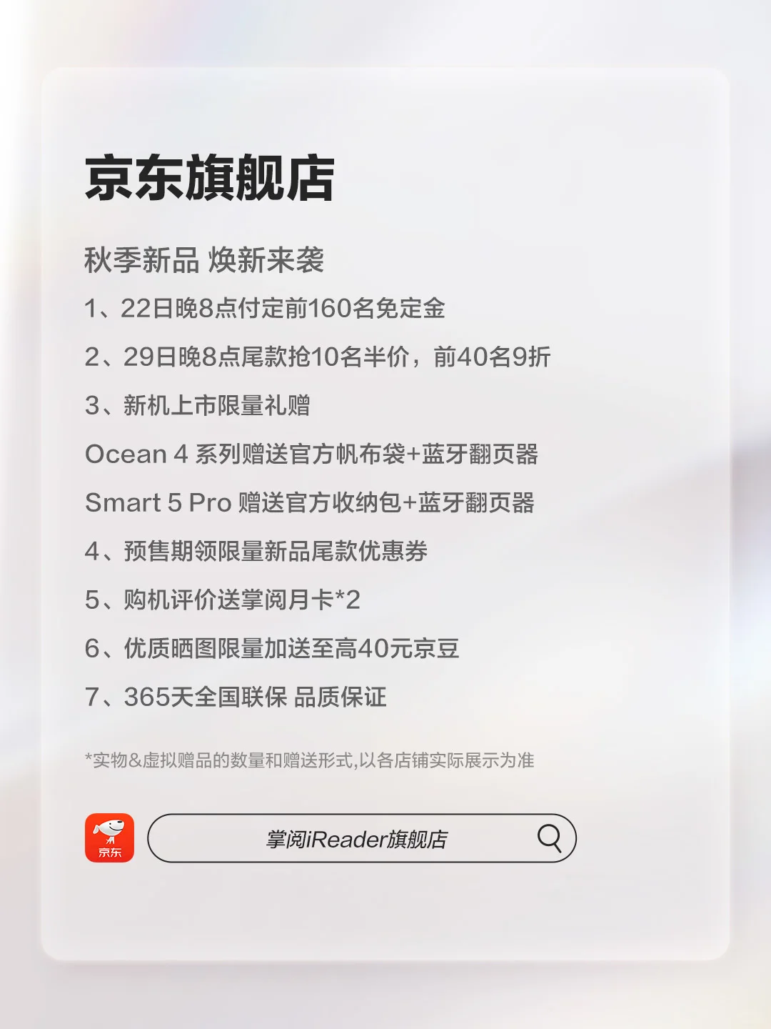 新品权益路透⏰今晚1200名免定金✅
