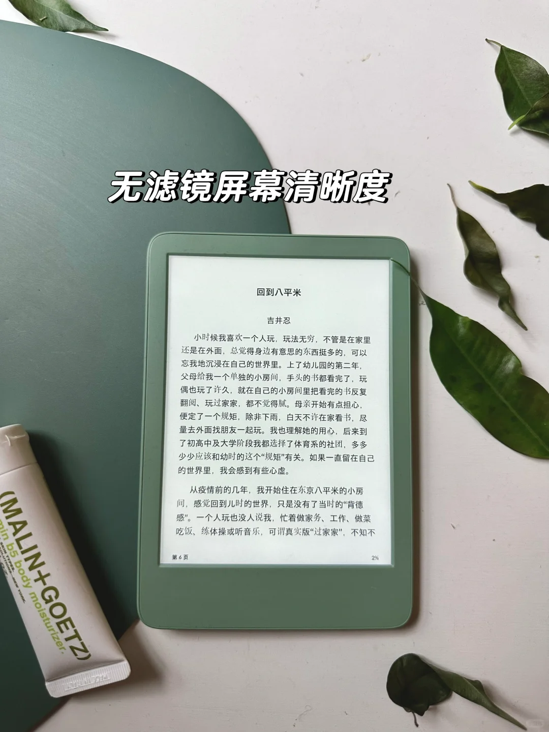 🇩🇪德亚第1️⃣波Kindle2024抹茶绿测评❗️