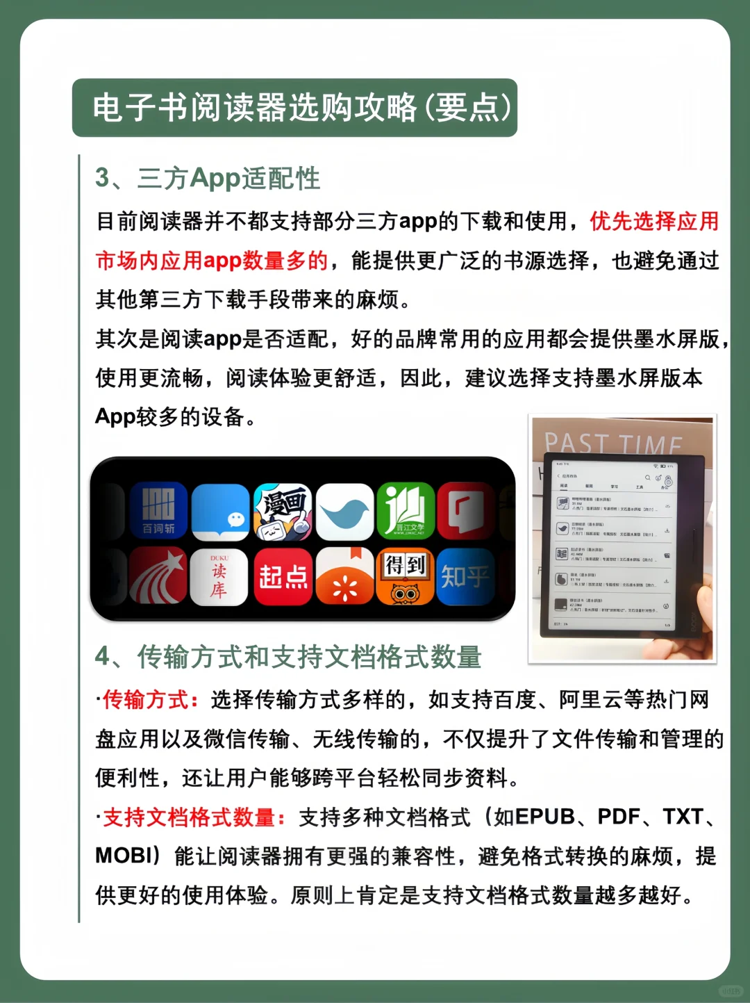 2024年热门千元电子书阅读器选购推荐🔥