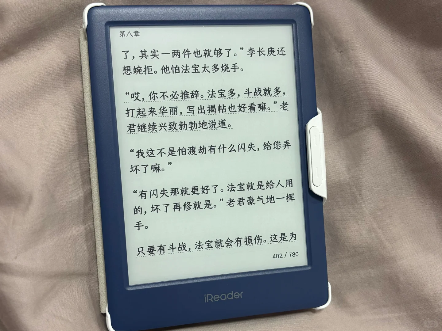 掌阅neo2到手一周，用起来还不错
