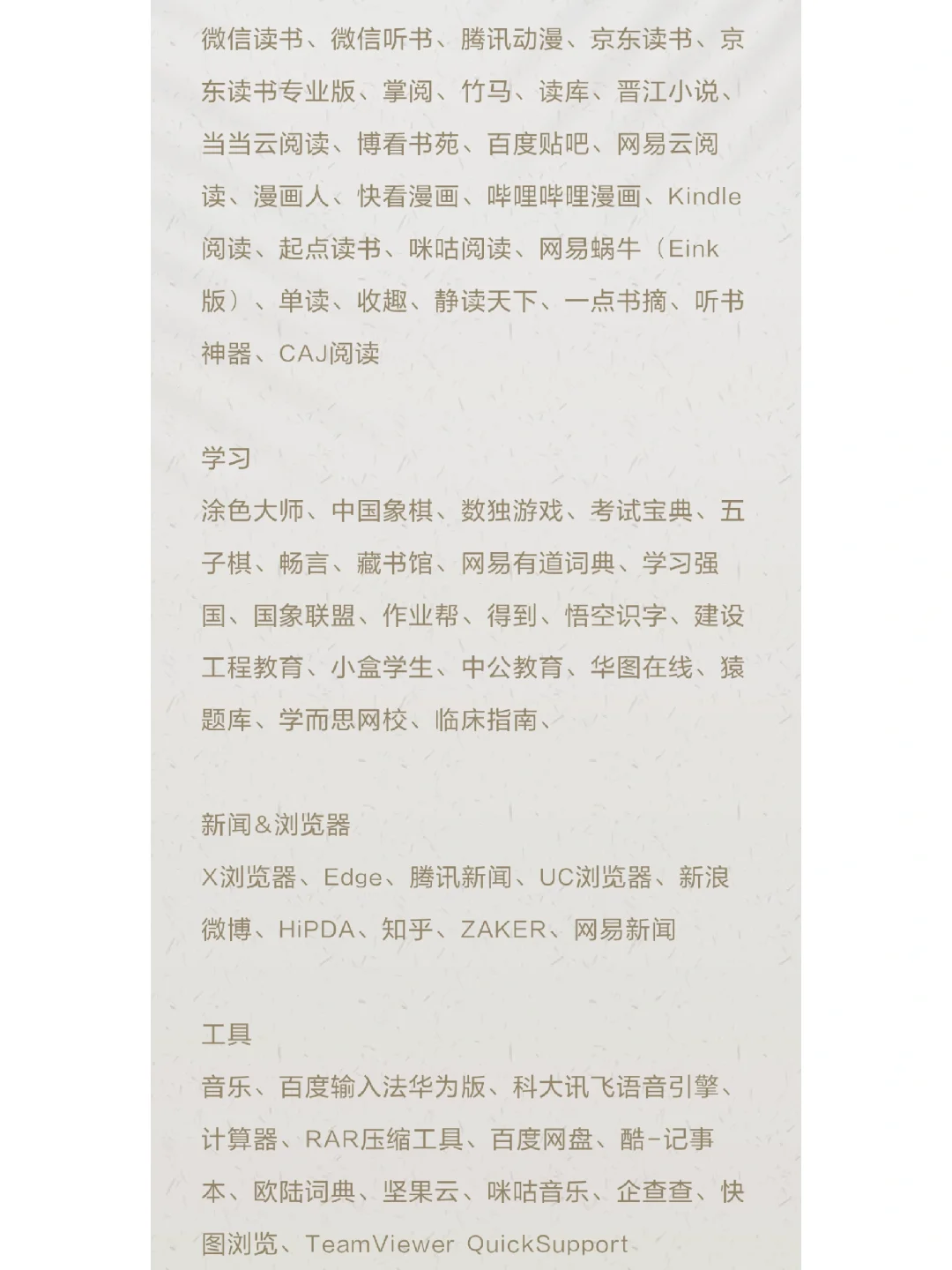JDRead 电子书使用一周体验及其他