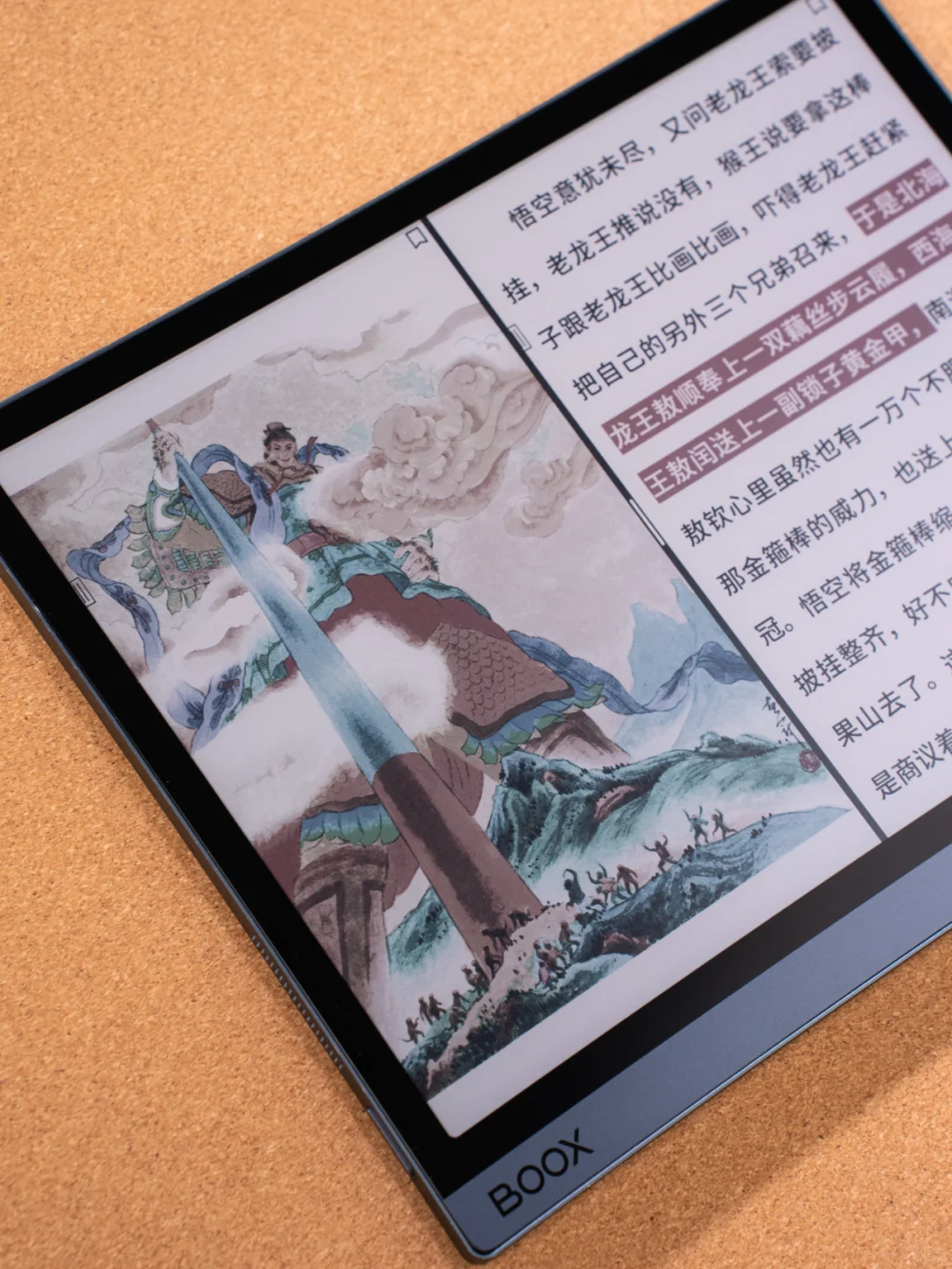 别不信，彩色墨水屏纸感阅读，看多会上瘾！