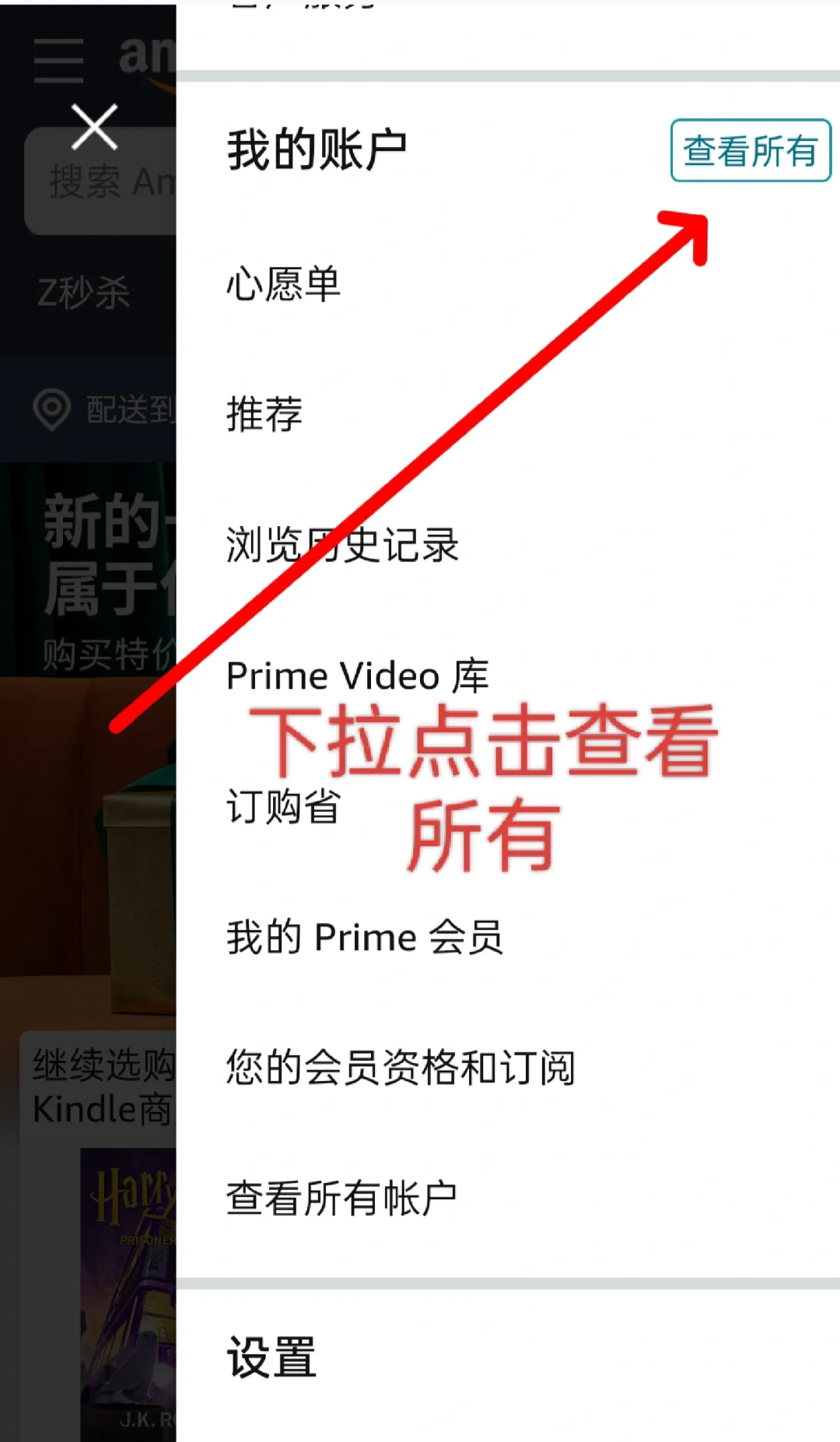 修改发送至kindle邮箱地址以及添加信任列表