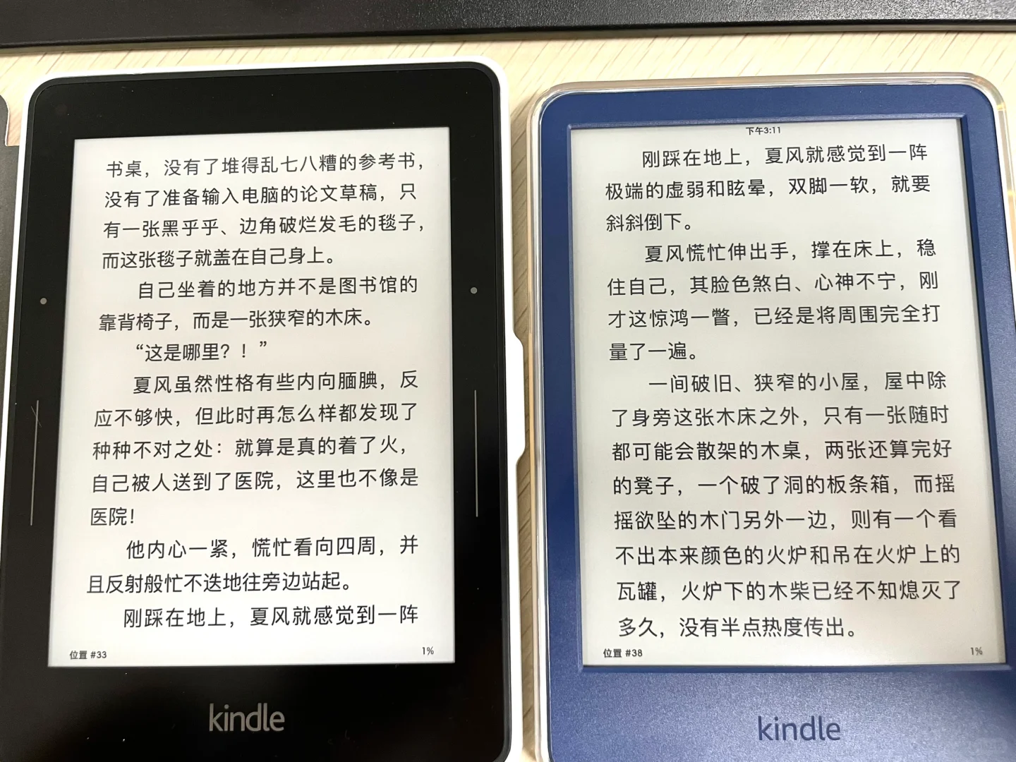 墨水屏的一点记录