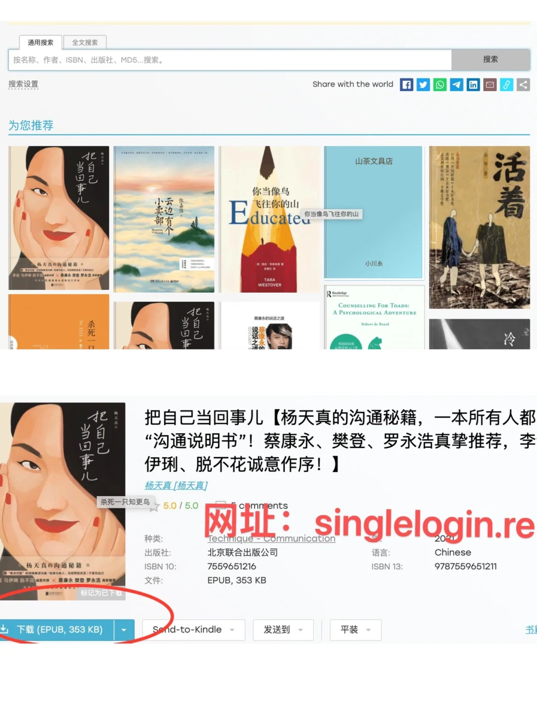 kindle电子书下载方式（一）