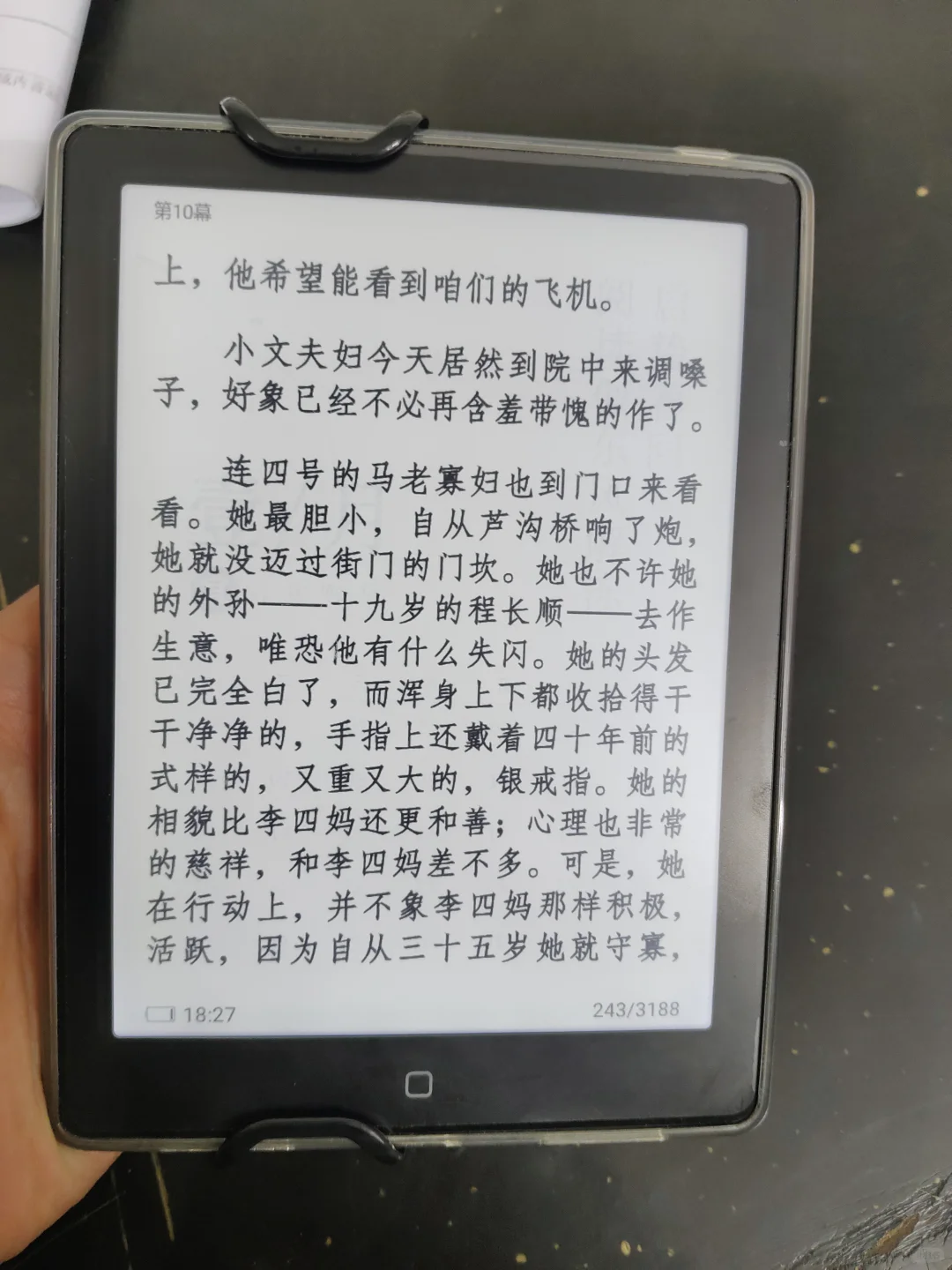 汉王clear6——阅读爱好者福音