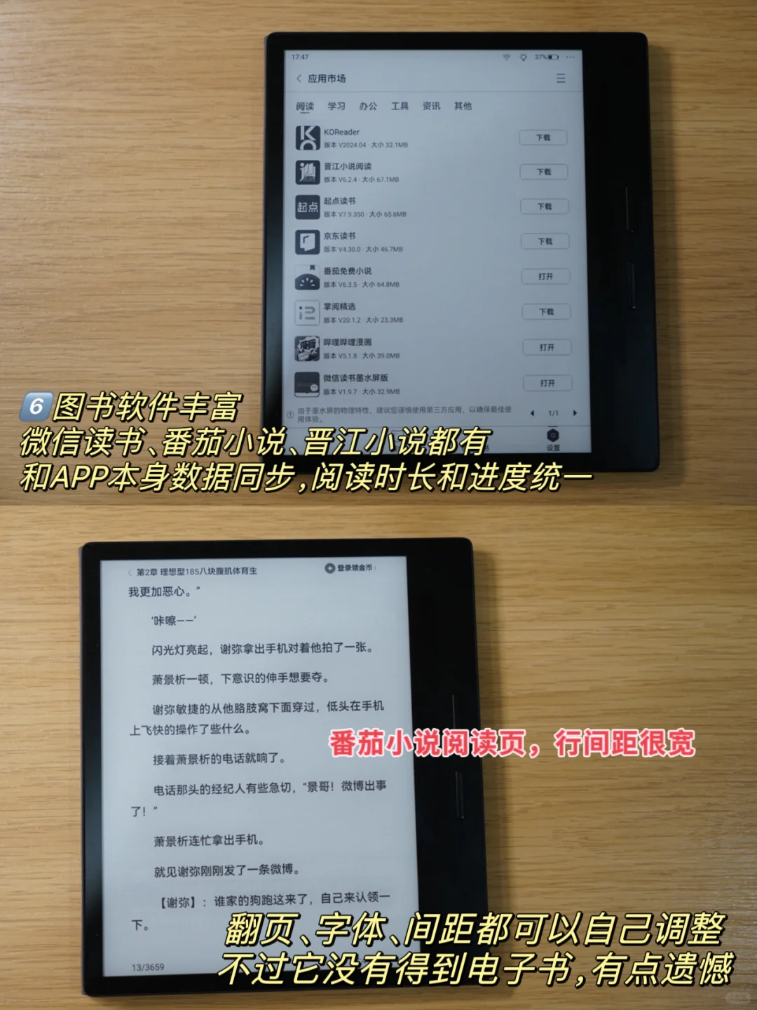 使用掌阅3个月，国产阅读器，适合做入门机阿