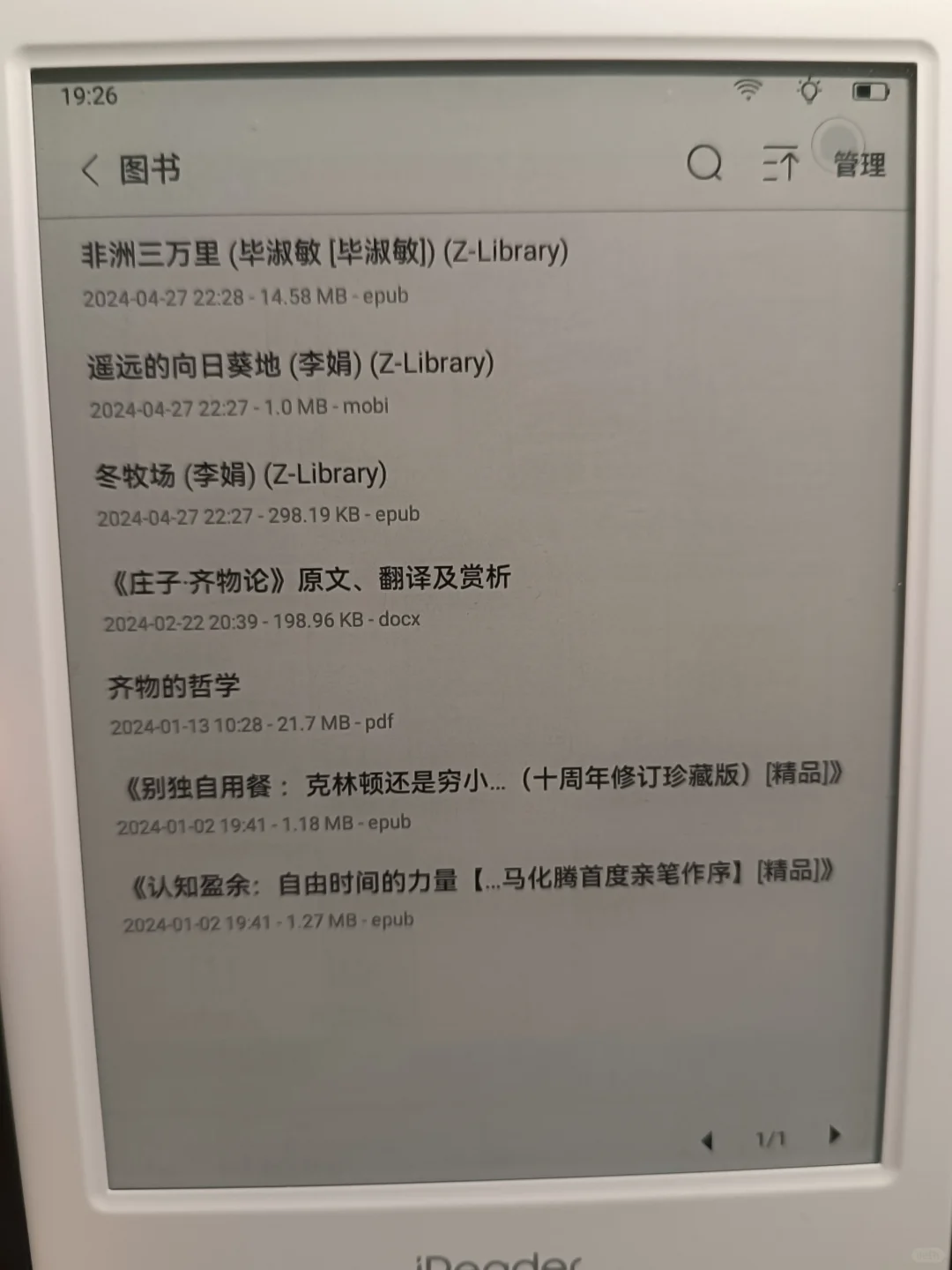 掌阅light3turbo分享！