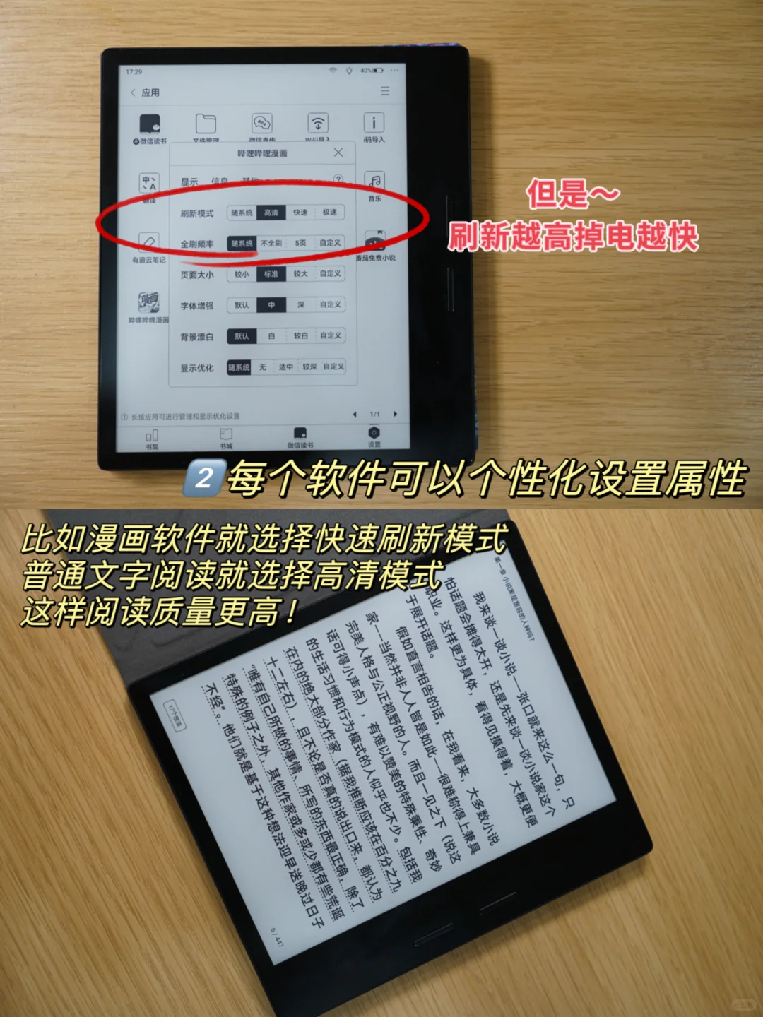 使用掌阅3个月，国产阅读器，适合做入门机阿