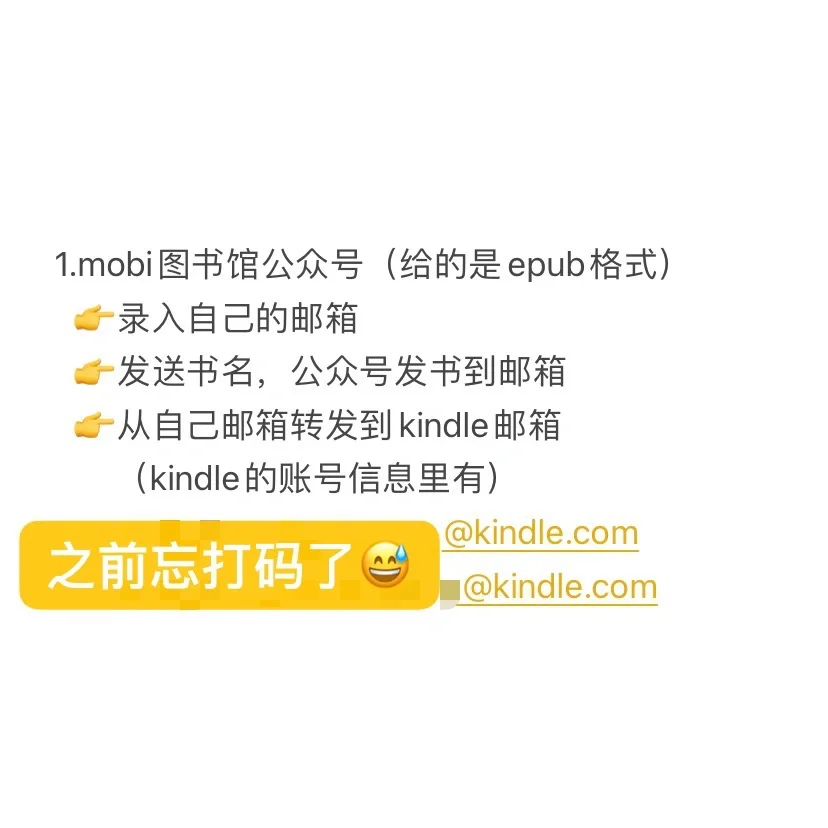 Kindle传书方法✖️5