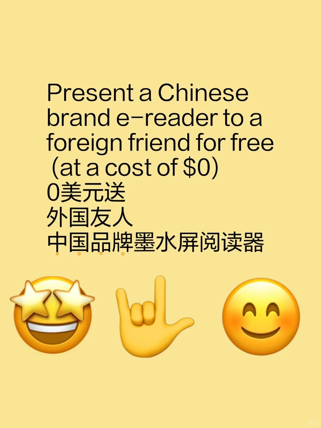 Do you know any Chinese e-reader brands?