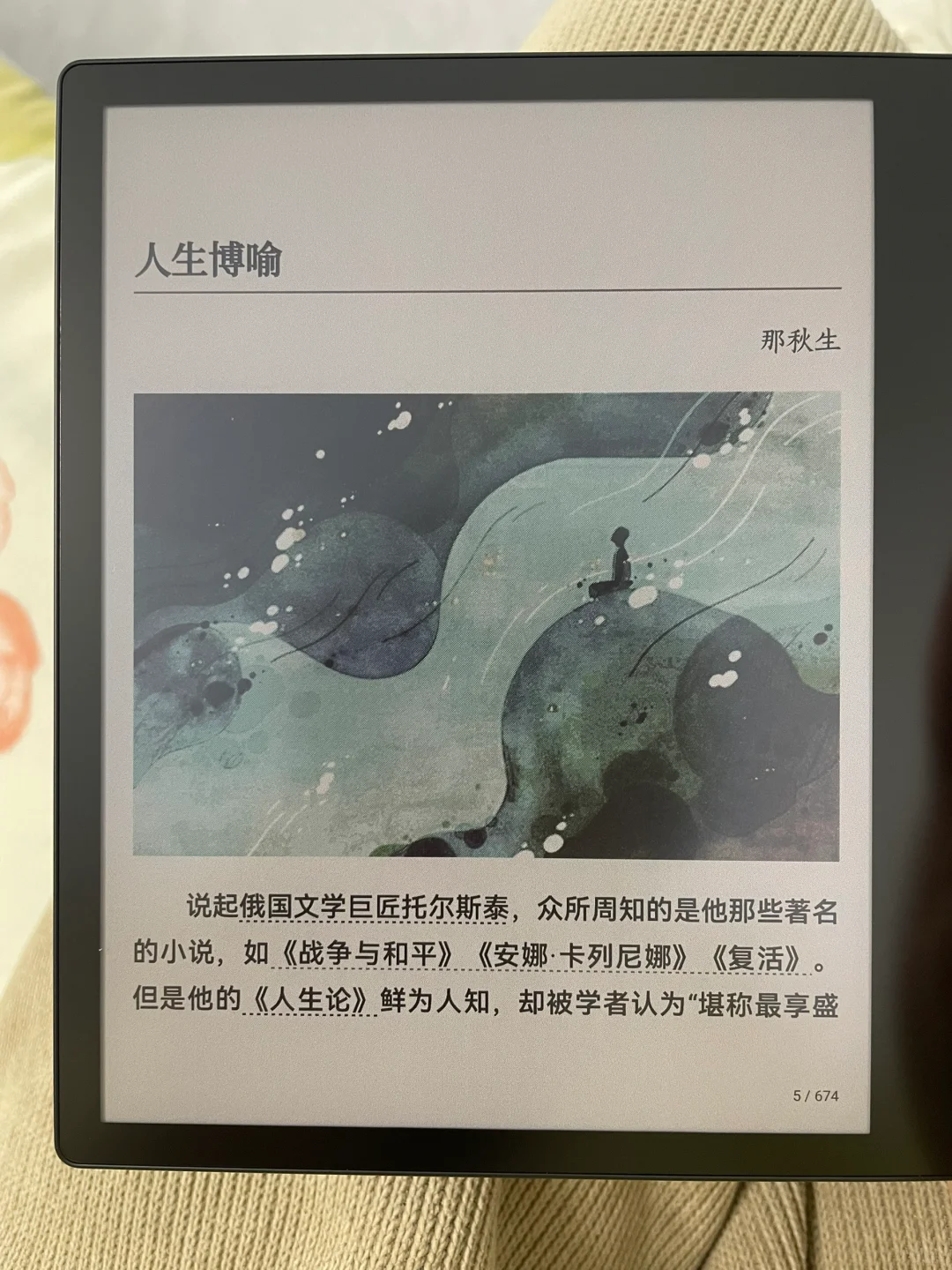 掌阅新彩屏到手了