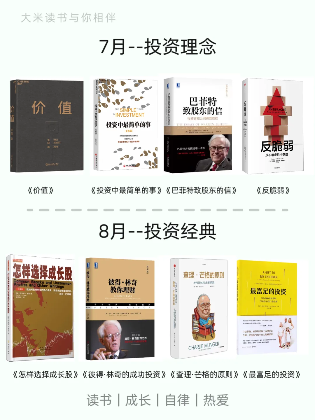 敢不敢在2025读完这48本书，就是搞钱