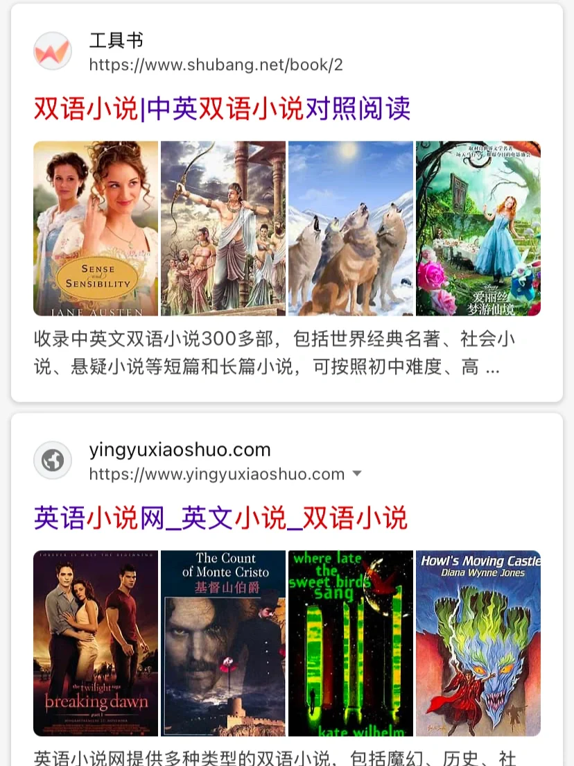 分享一个免费看双语小说的网站