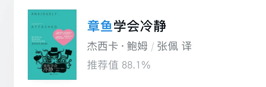 分手后恢复期的书单推荐