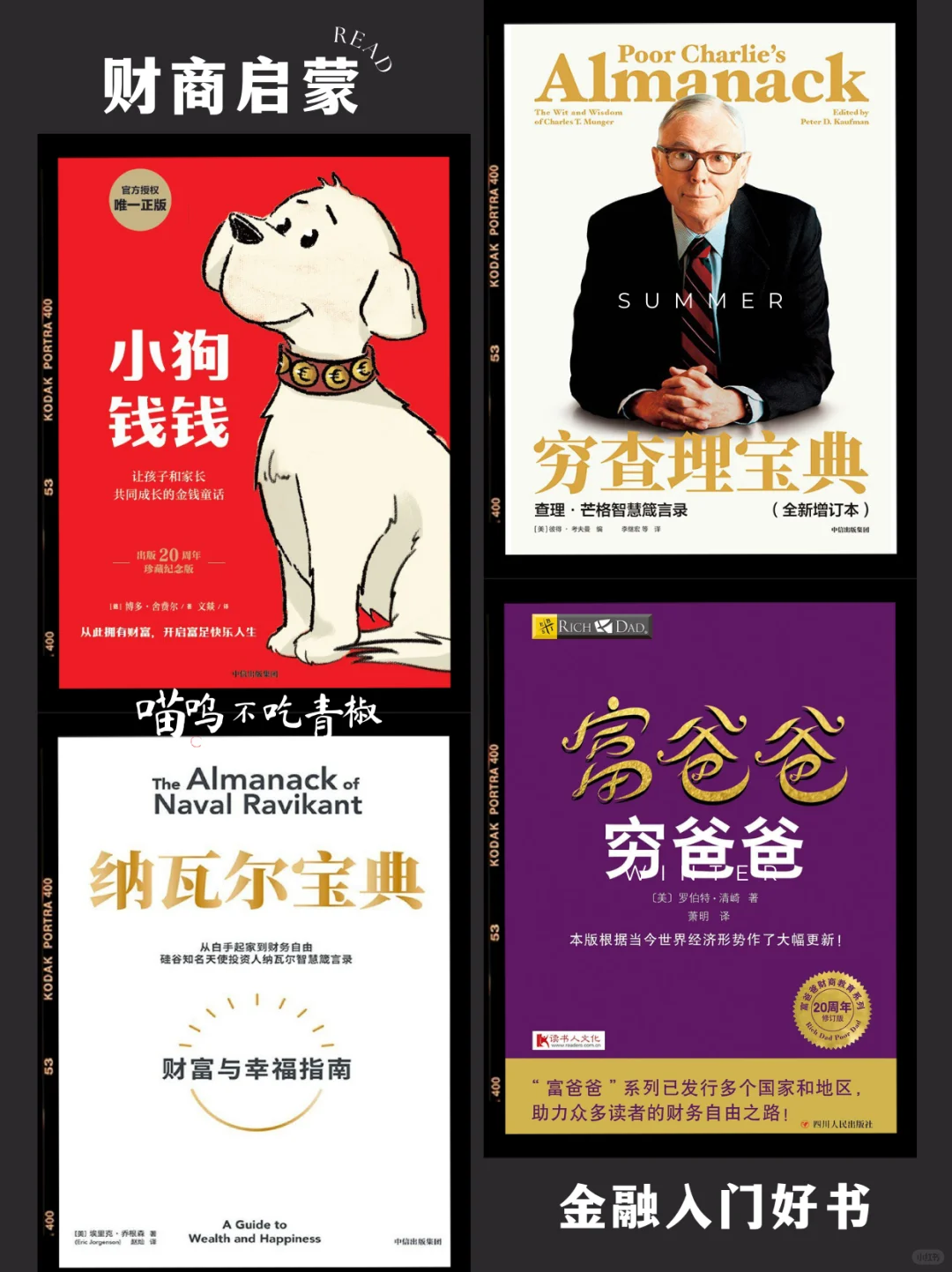 2025书单🔥 读完这48本书✅ 脑子真的会变快