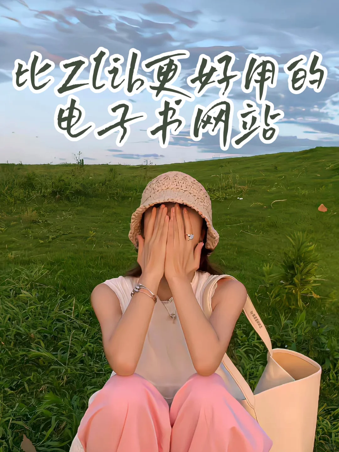 这些电子书网站比Zlibrary更好用❗️
