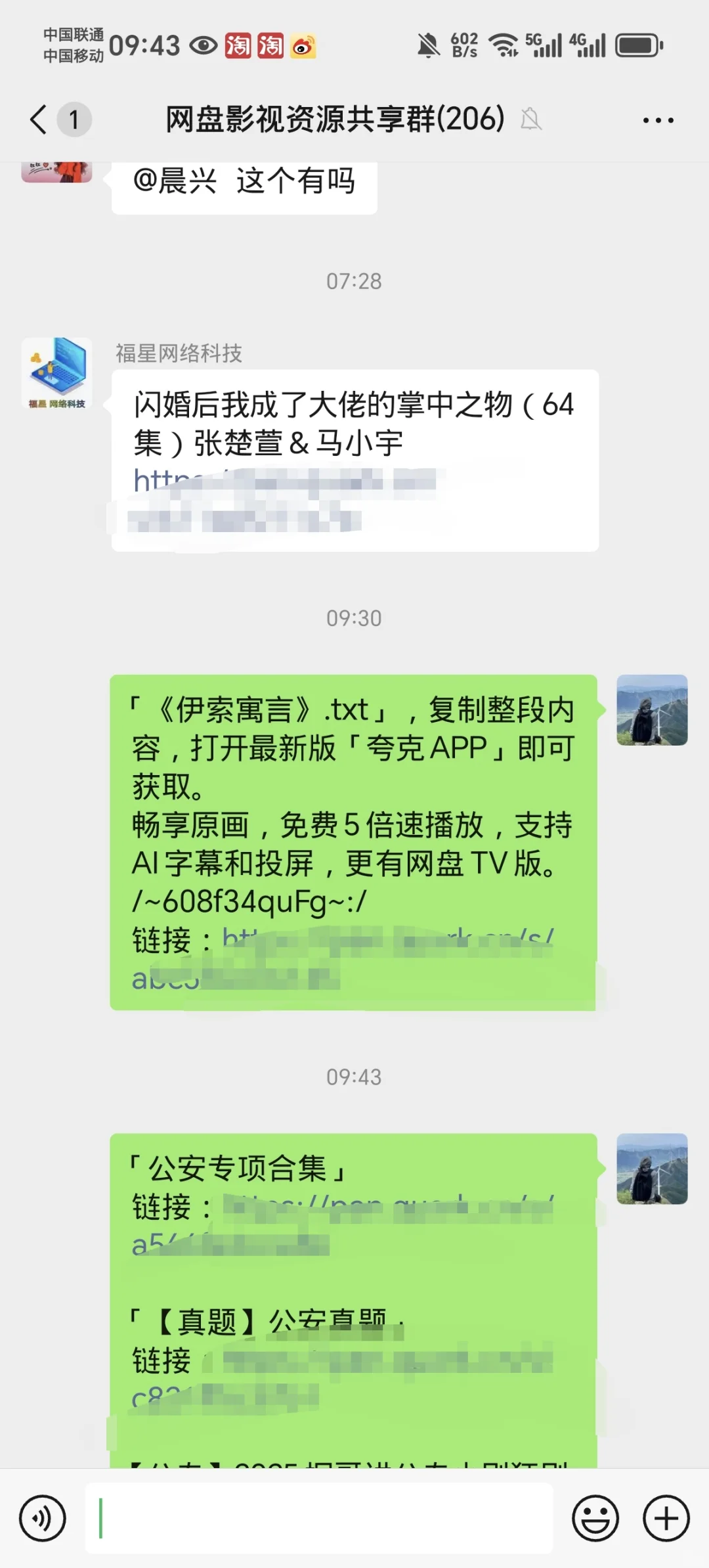 全是干货的群