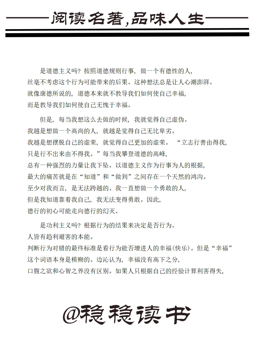 《圆圈正义》作者： 罗翔