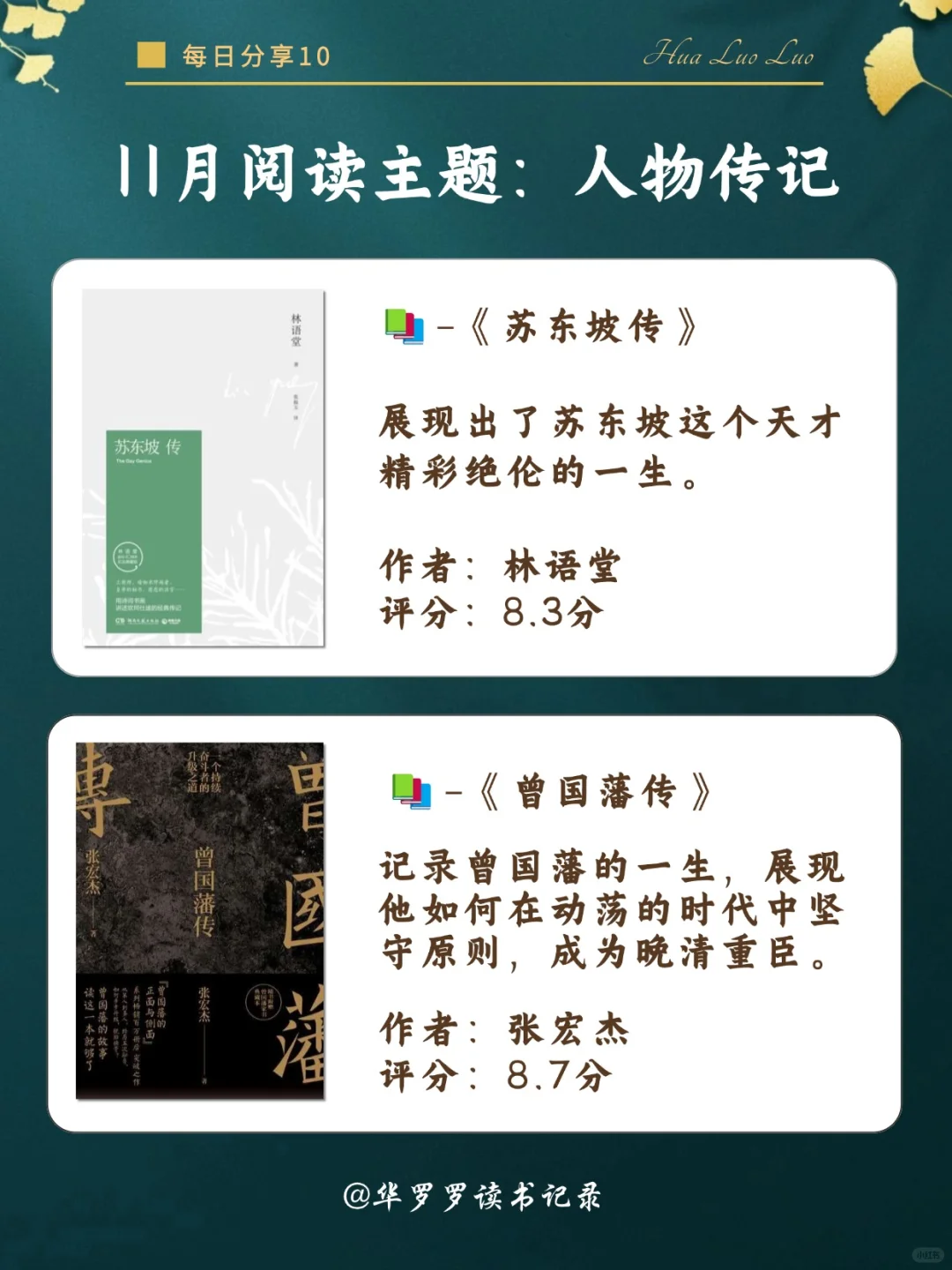 通过读书重养自己|📚2025 年度书单2️⃣