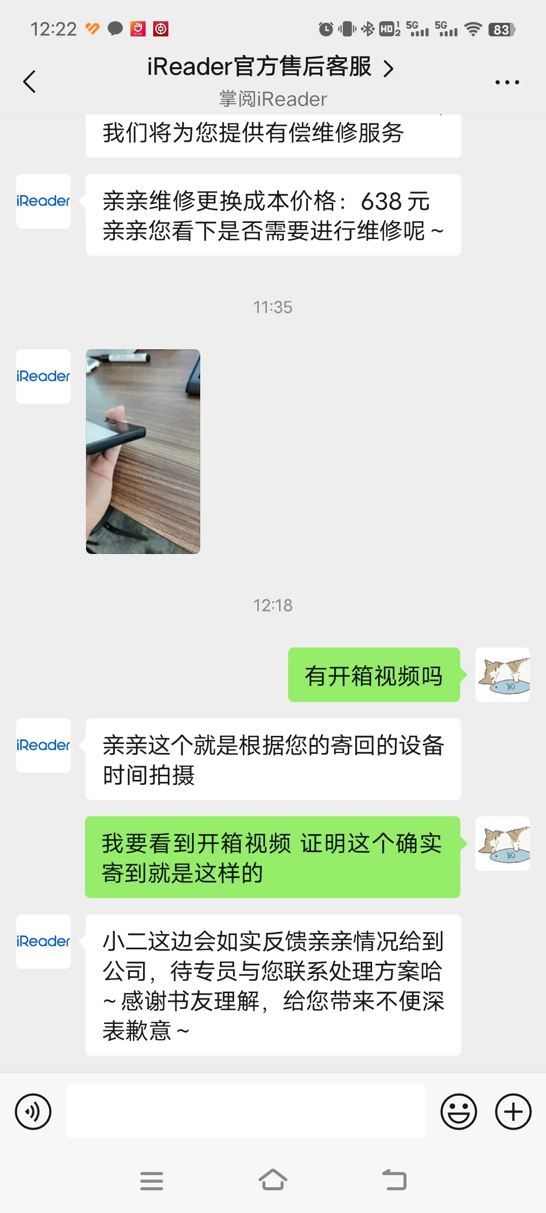 掌阅售后避雷