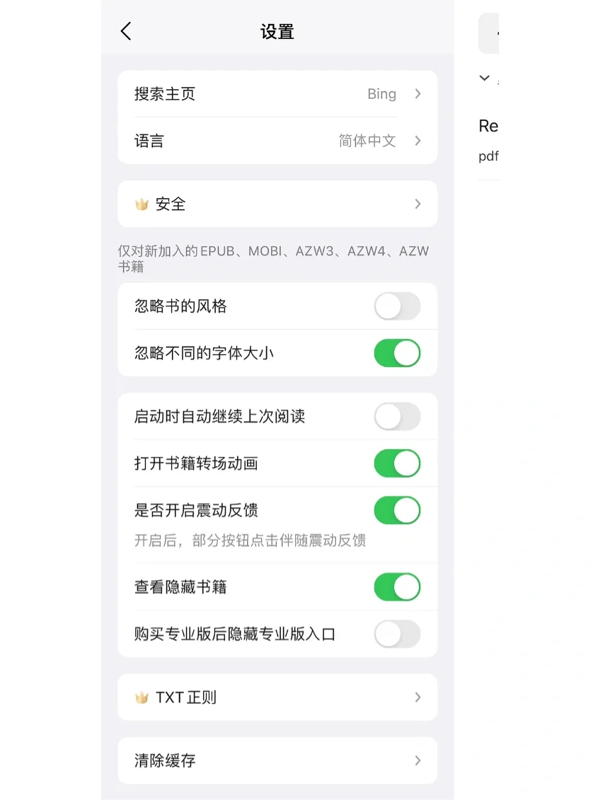 ‼️超级良心宝藏阅读app推荐‼️