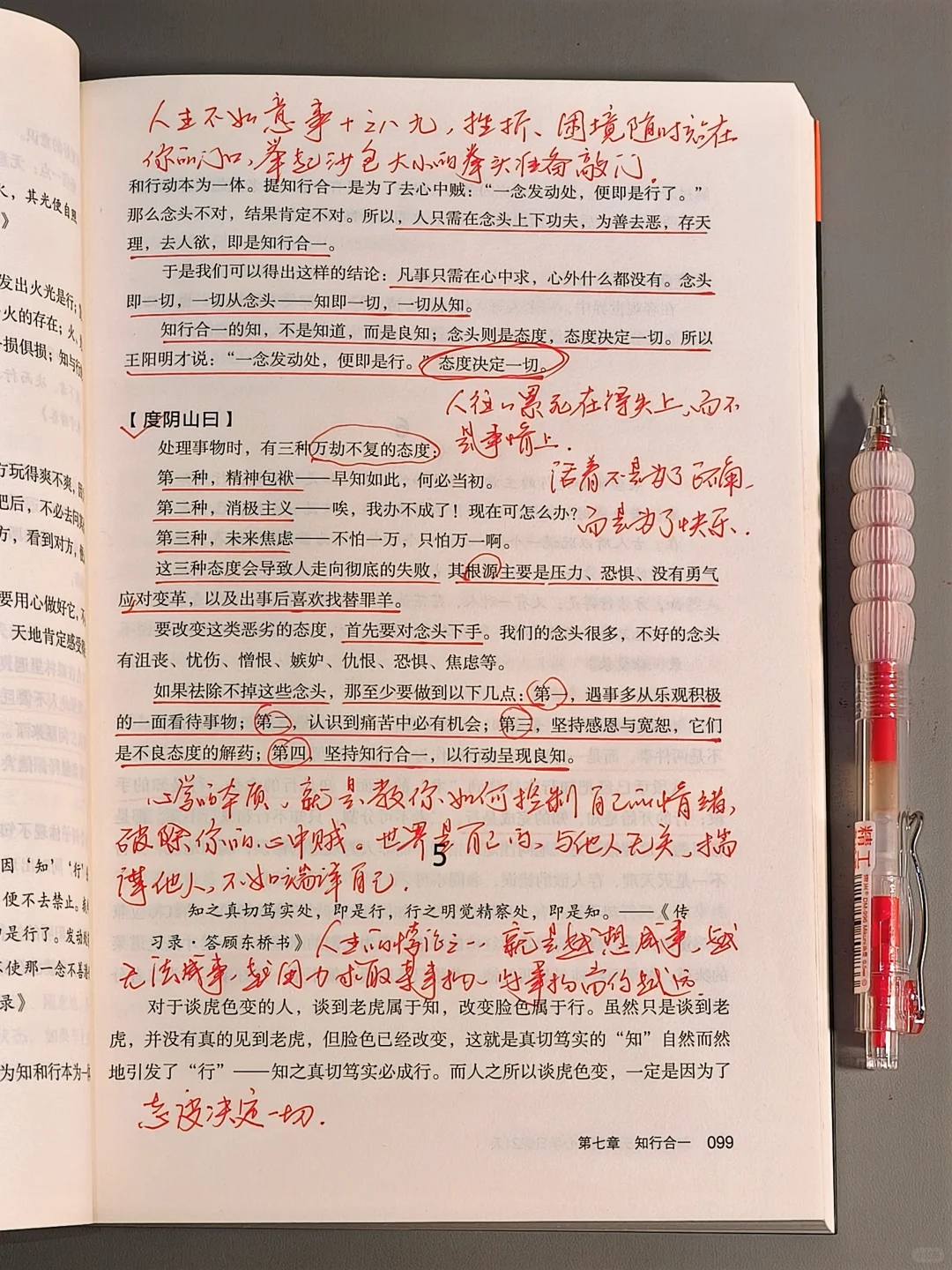 王阳明早在500年前就告诉了克服内耗的方法