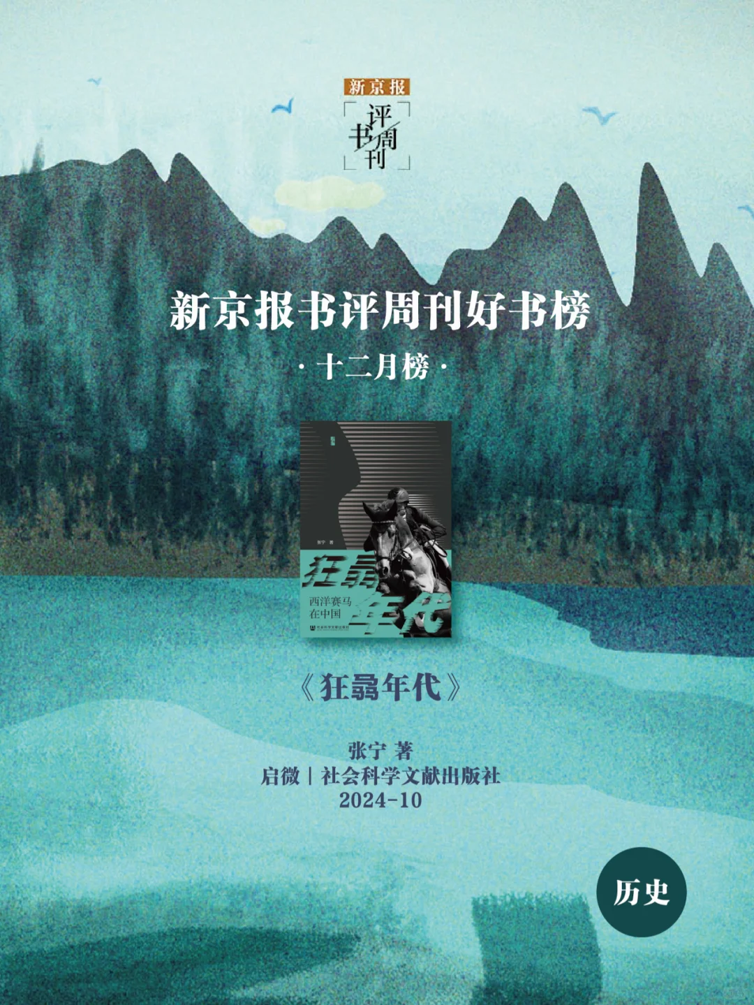 📚12月，最值得看的21本新书