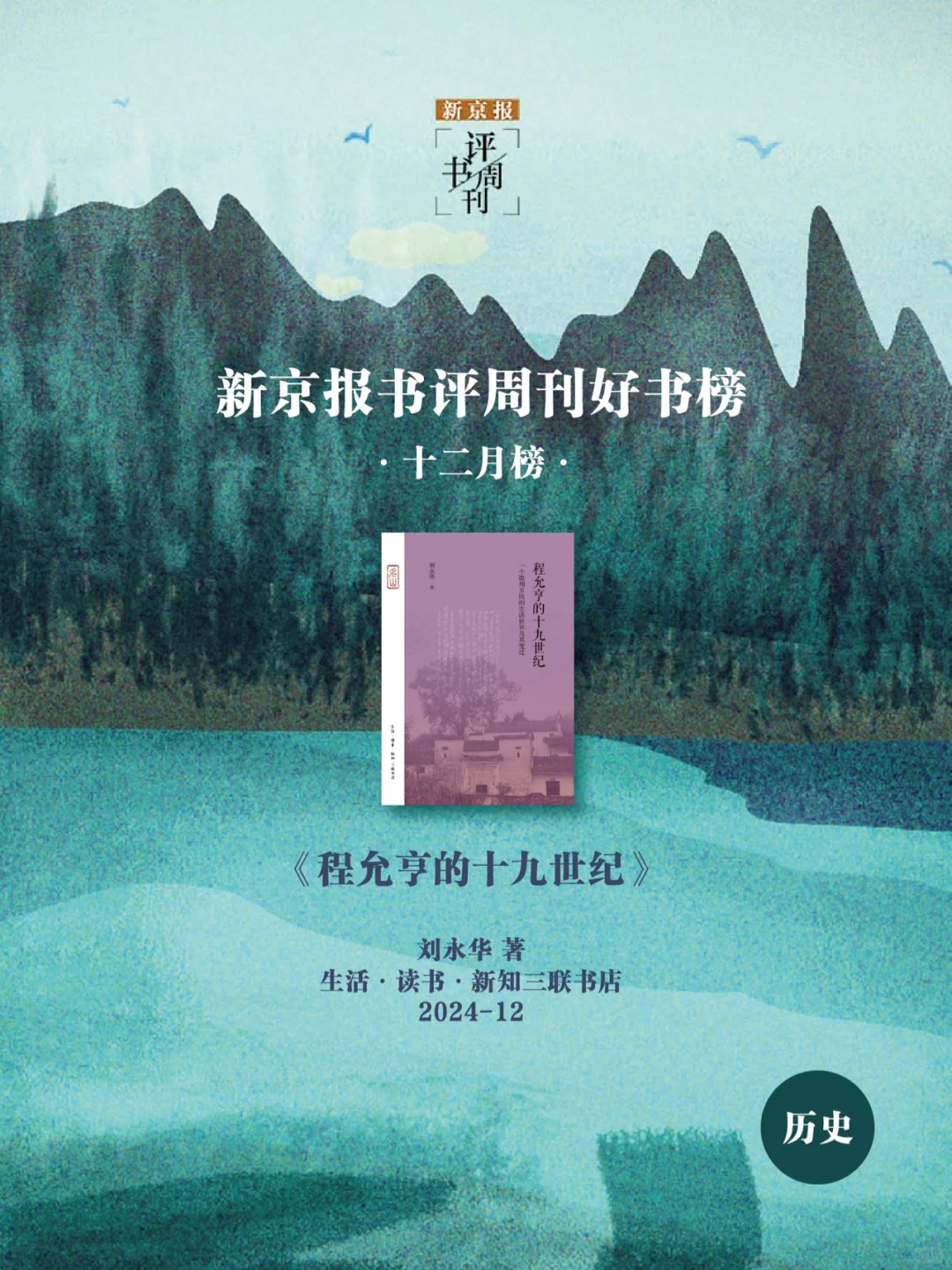 📚12月，最值得看的21本新书