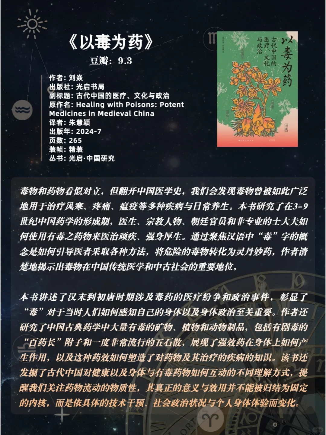 爆火🔥豆瓣高分|涨知识☝有趣历史书15本