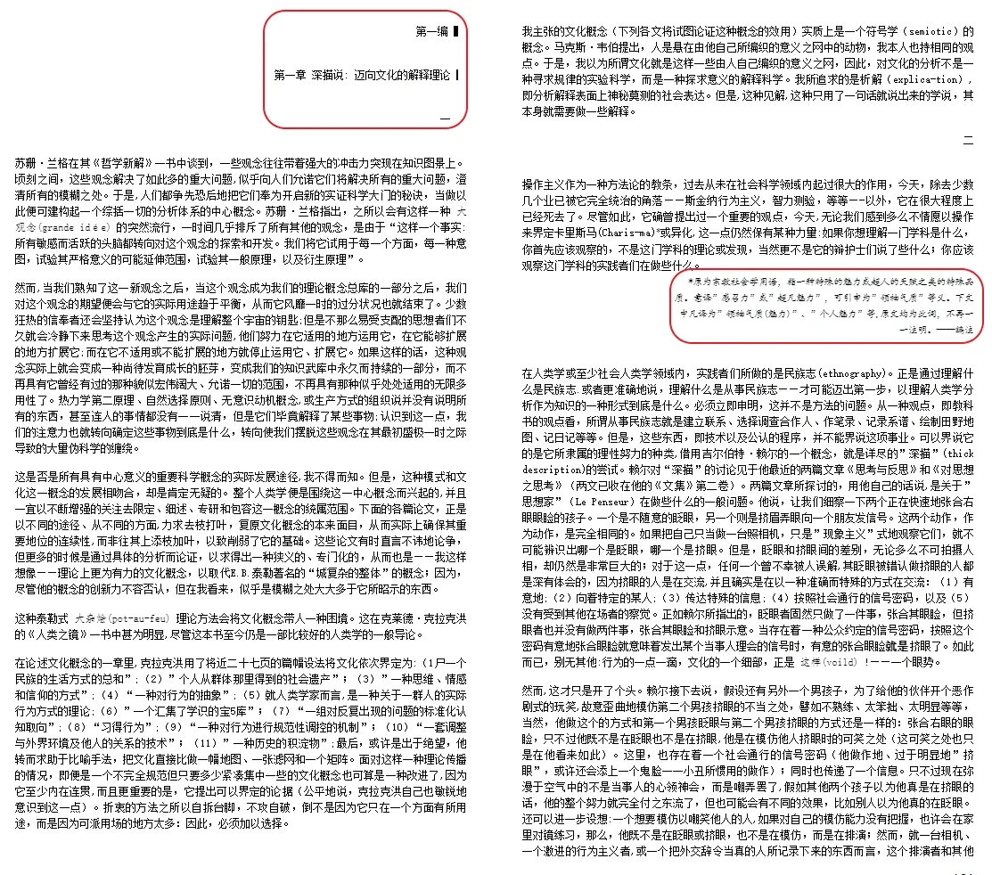 电子书极简主义排版，流畅阅读至上