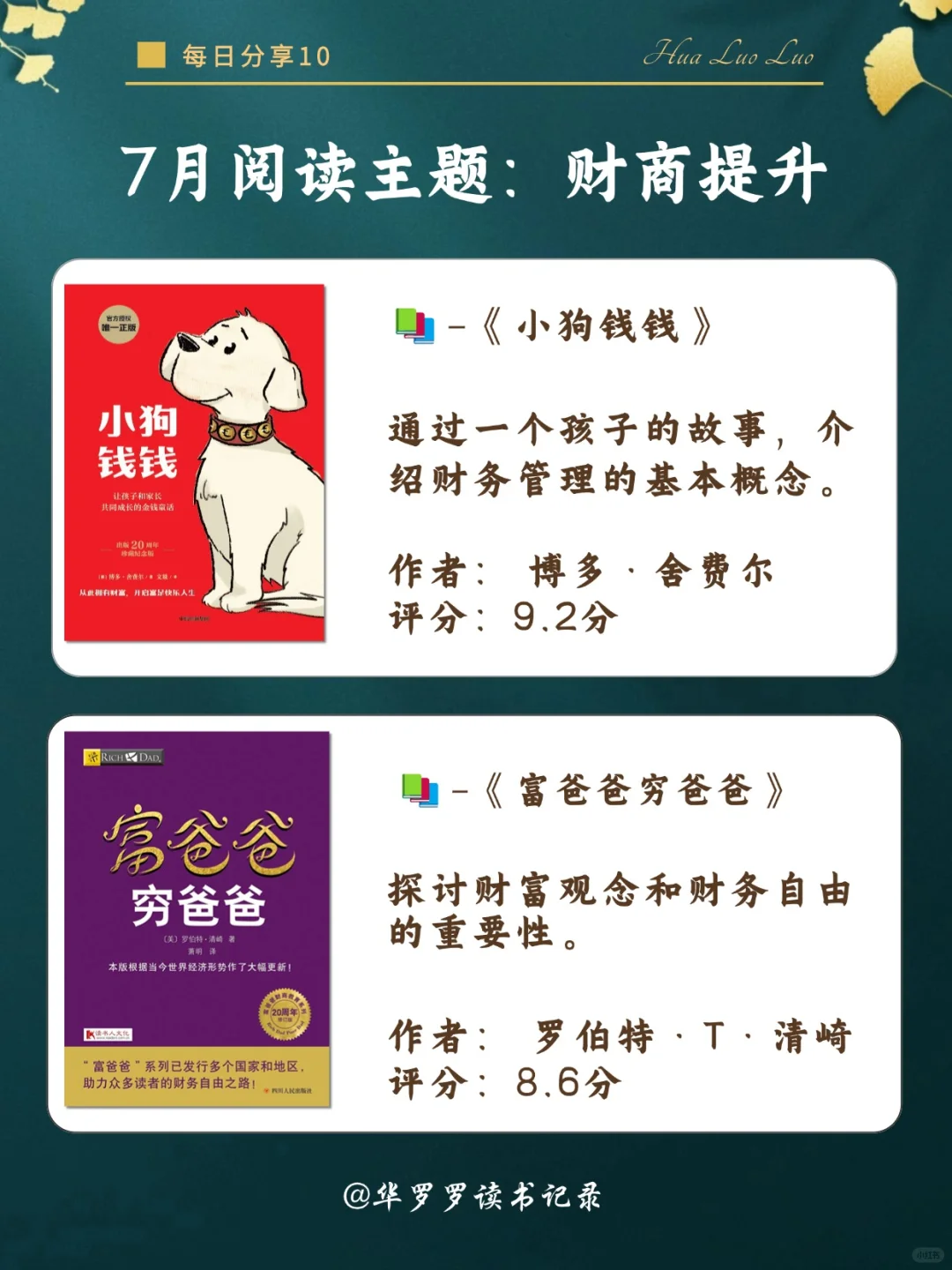 通过读书重养自己|📚2025 年度书单2️⃣