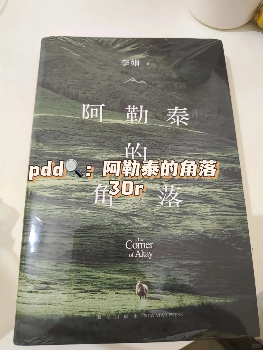 pdd读书月｜超适合自我成长的书📖