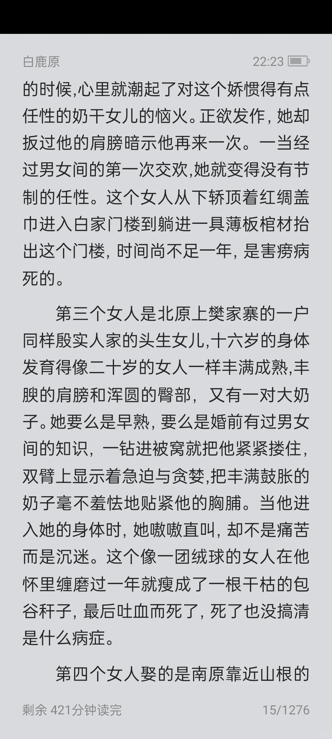 《白鹿原》（纪念版）-陈忠实