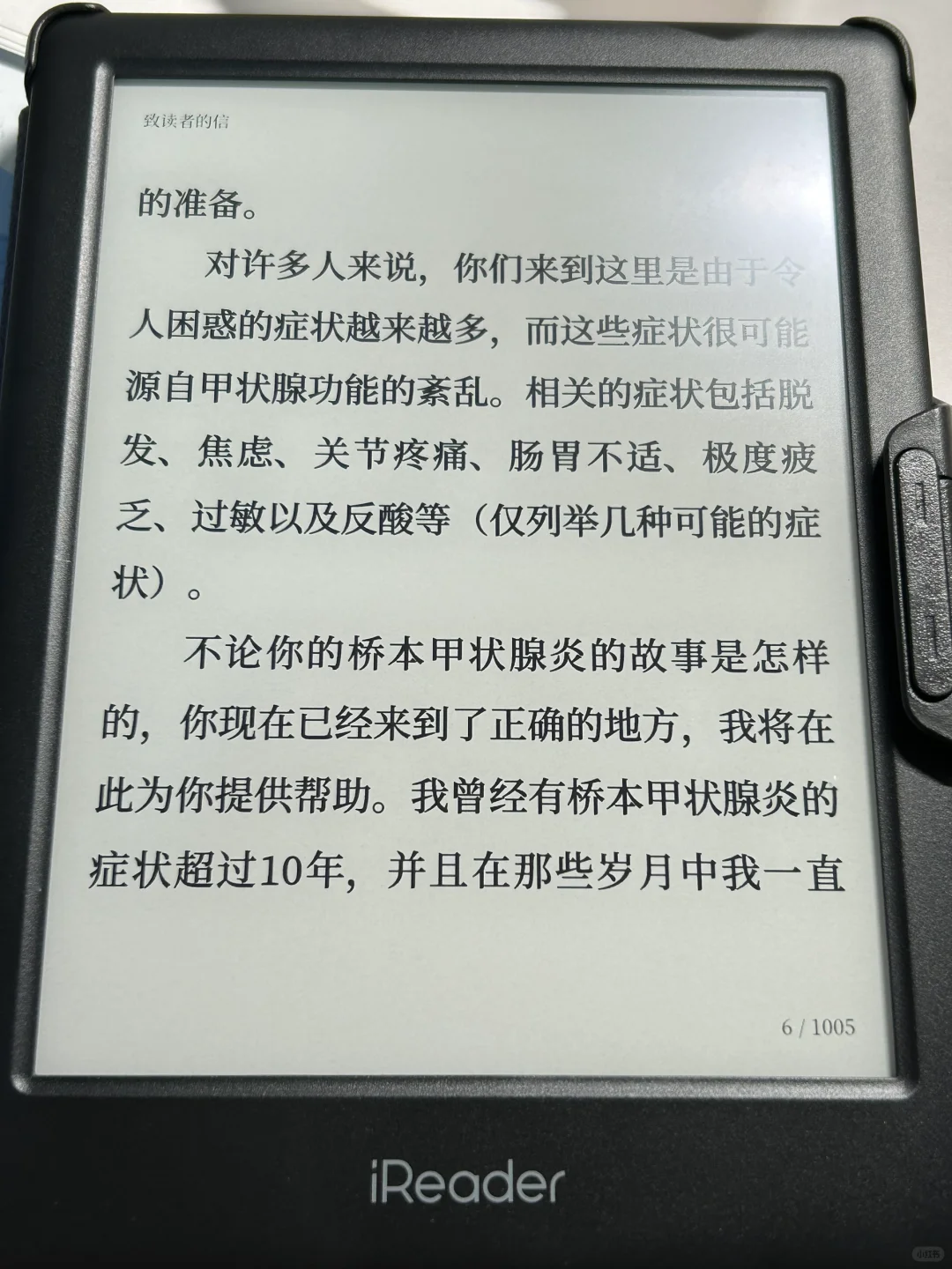 掌阅light3turbo能下第三方app看网文啦