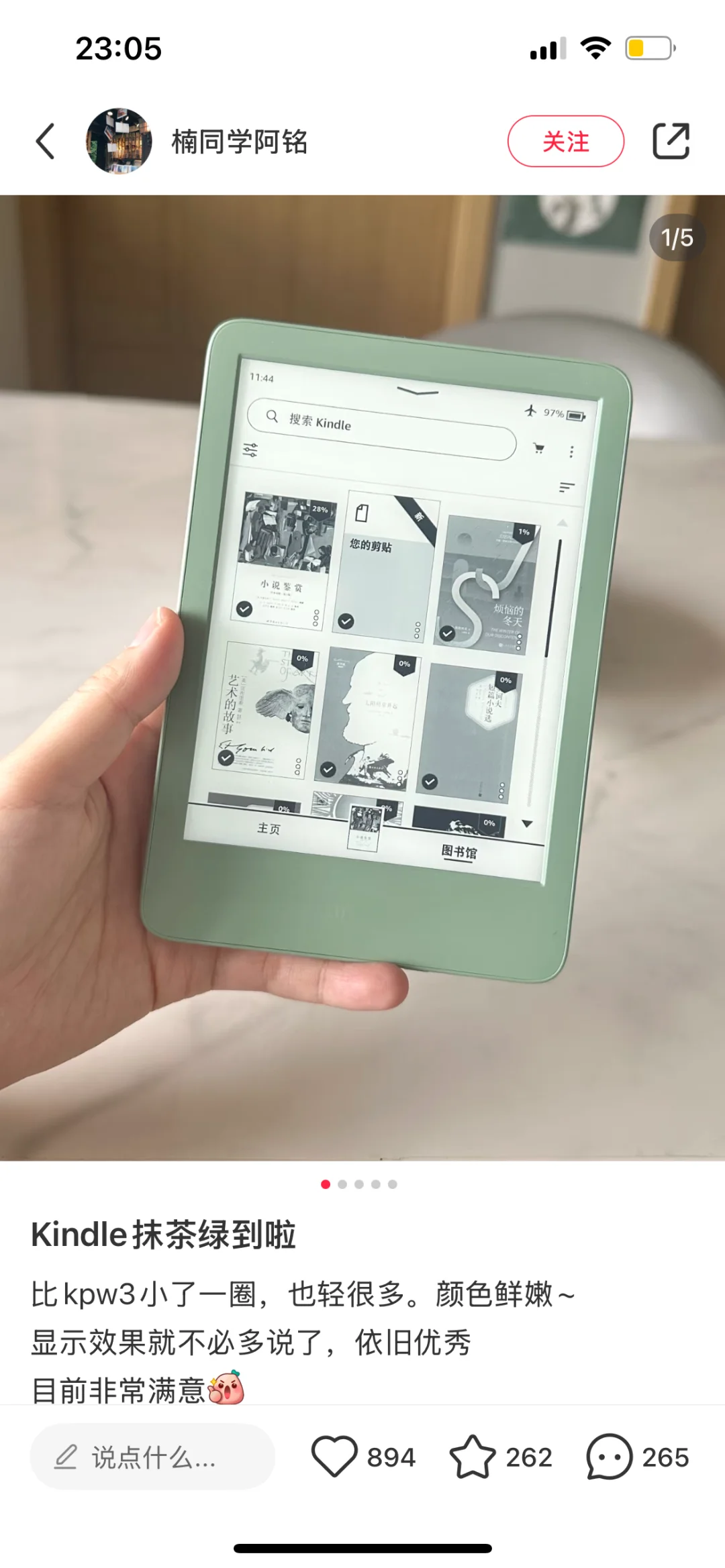听说xhs出kindle很快🥹
