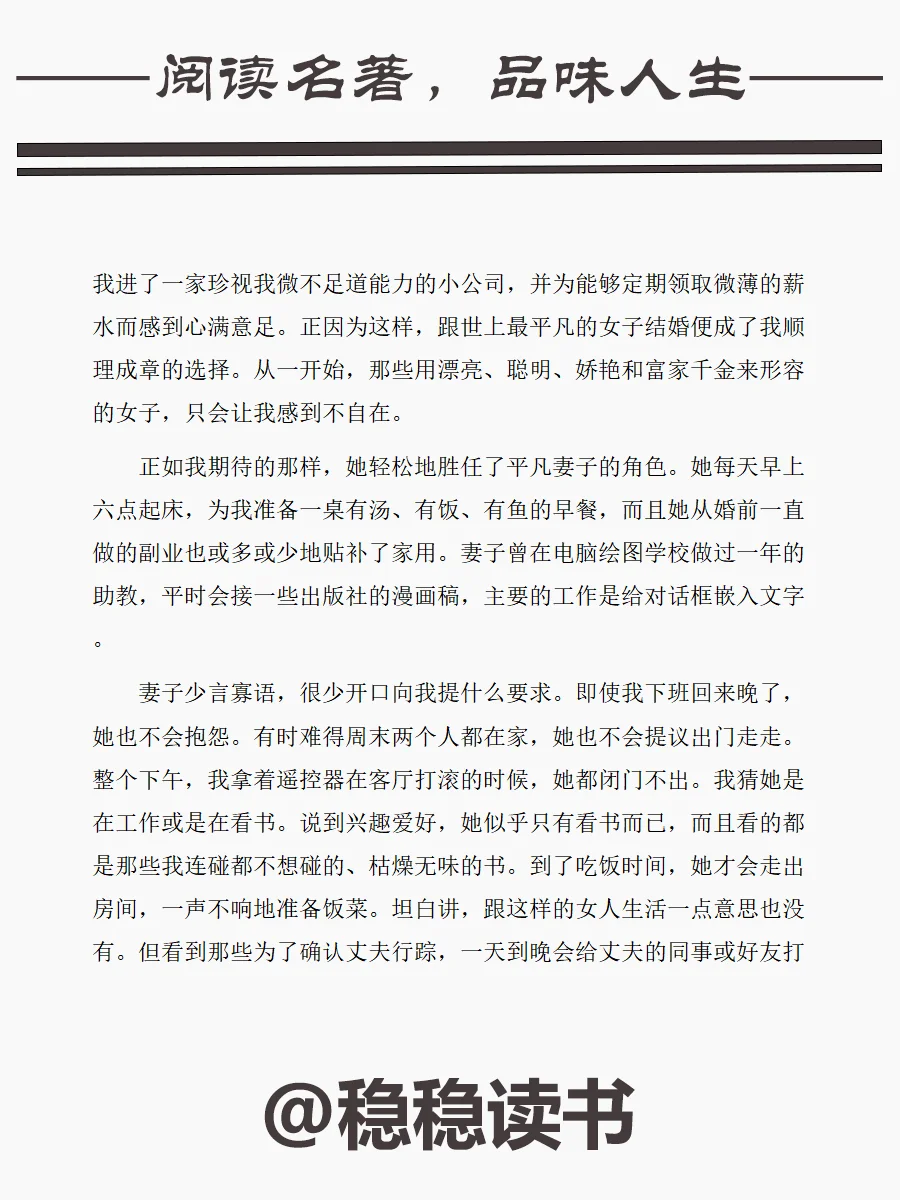《素食者》 作者：韩江|电子书无偿分享