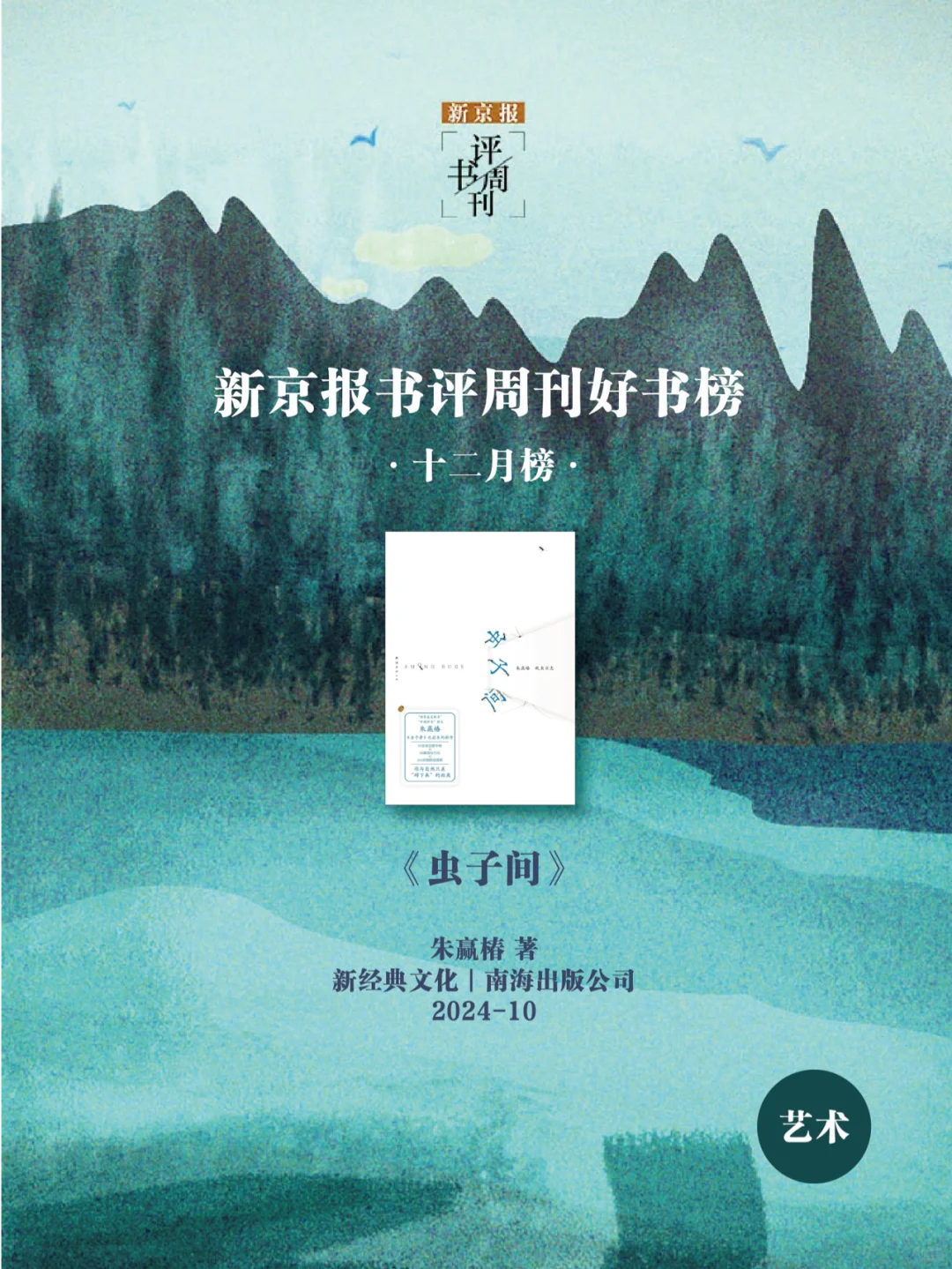 📚12月，最值得看的21本新书