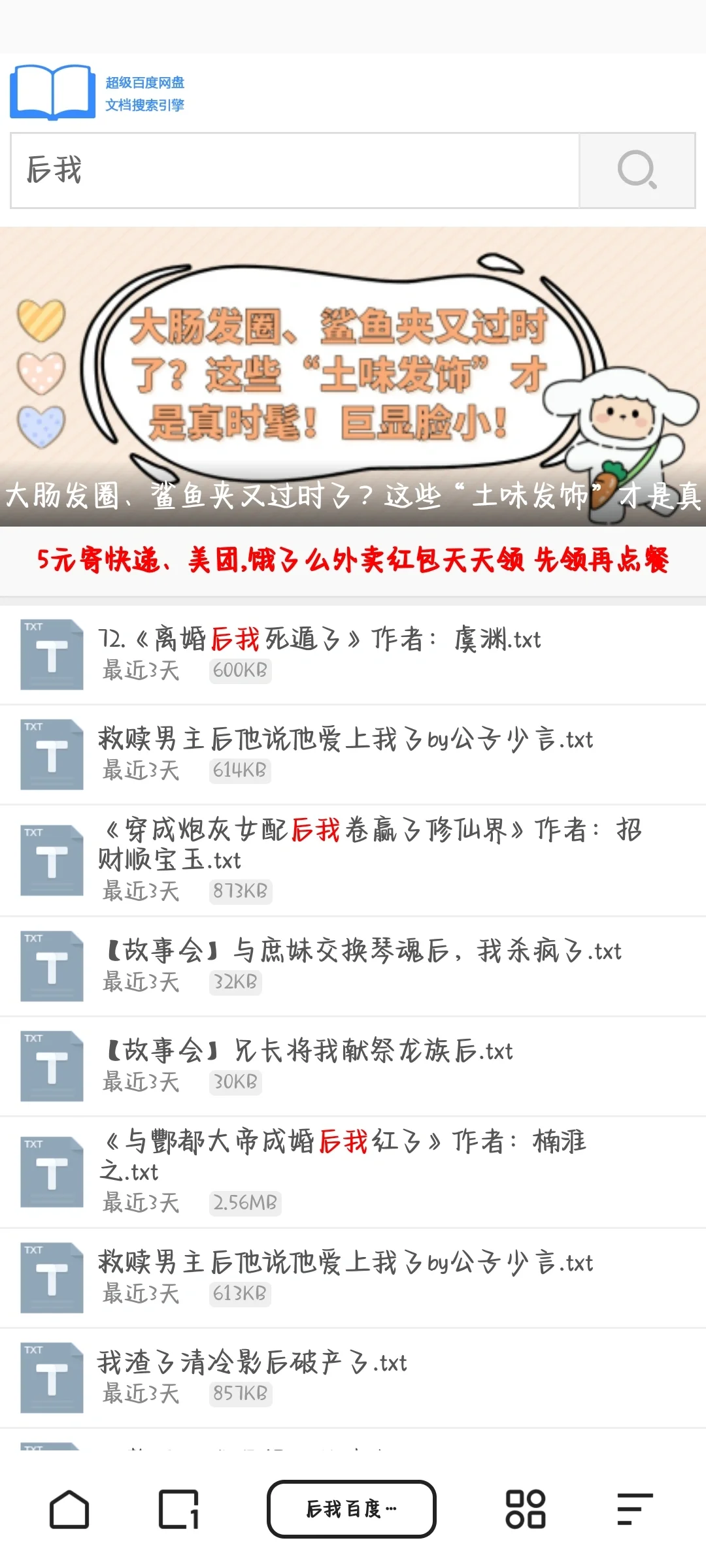 txt电子书网盘资源可分享