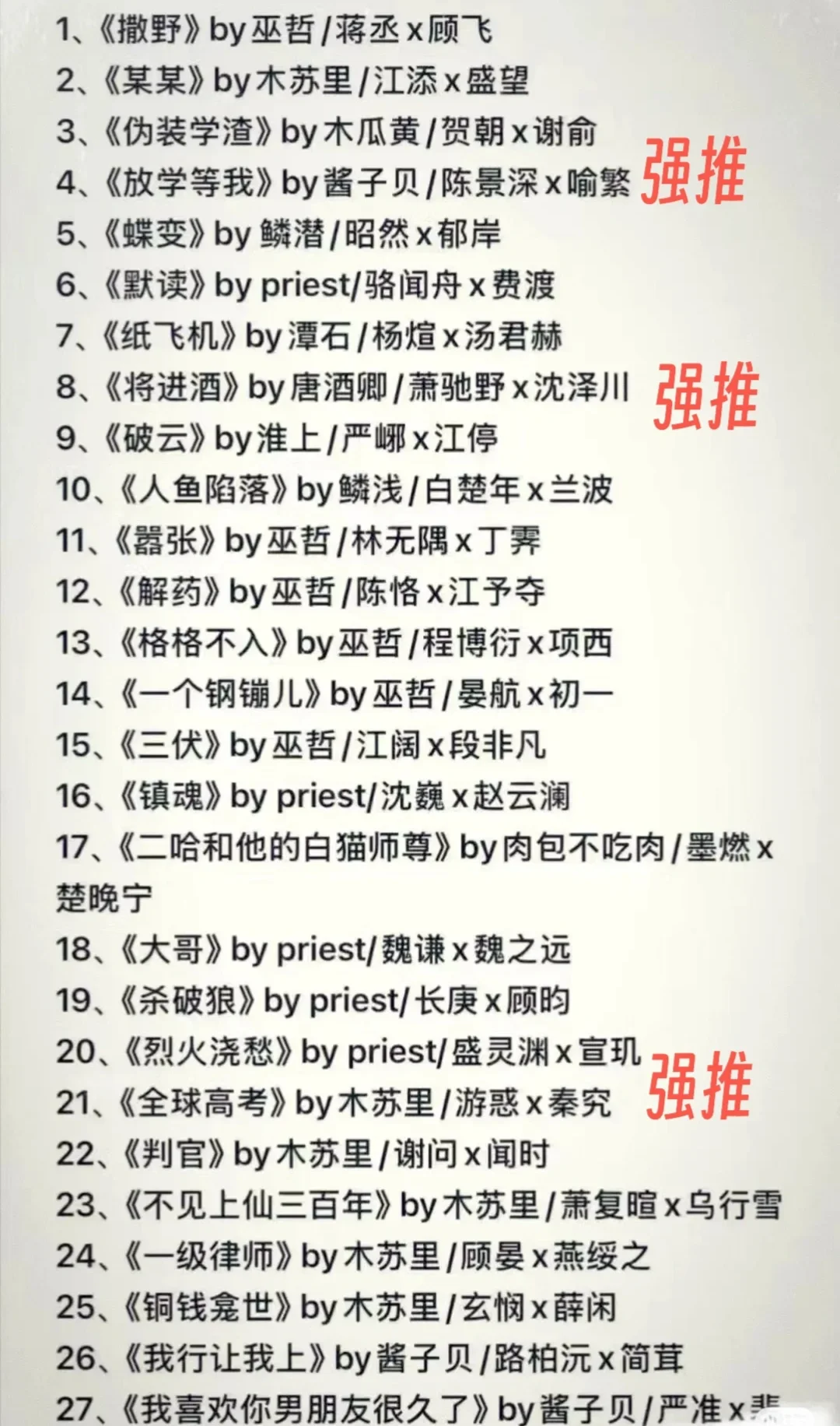 101本原耽小说合集未删减版txt