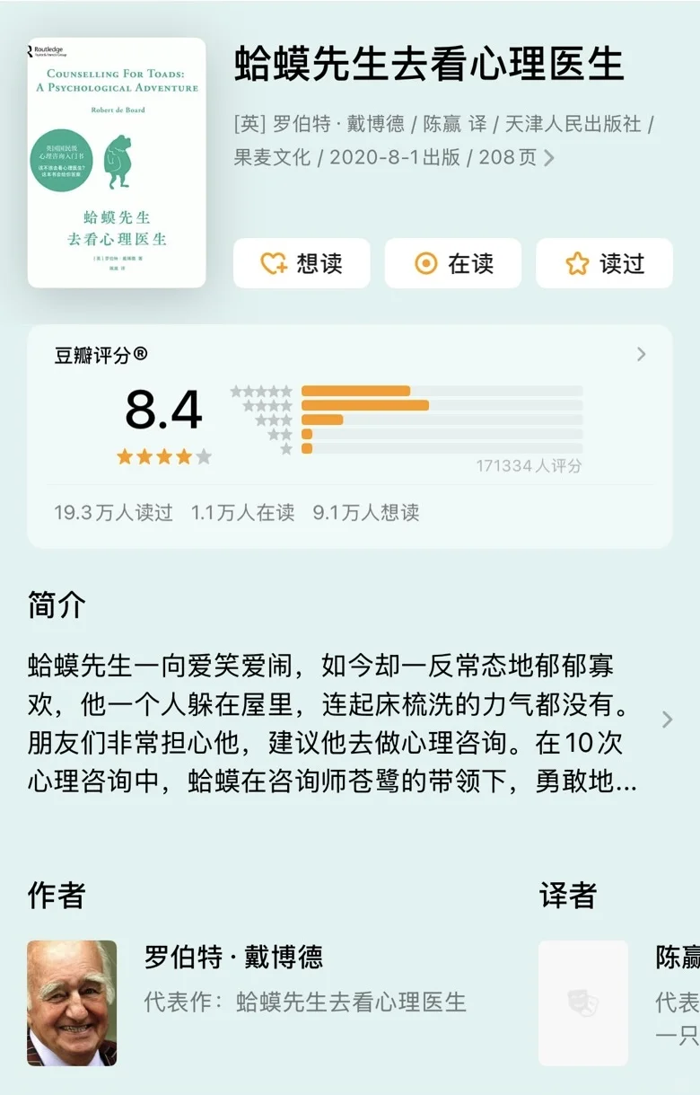 等分太焦虑的话，不妨读读这几本书