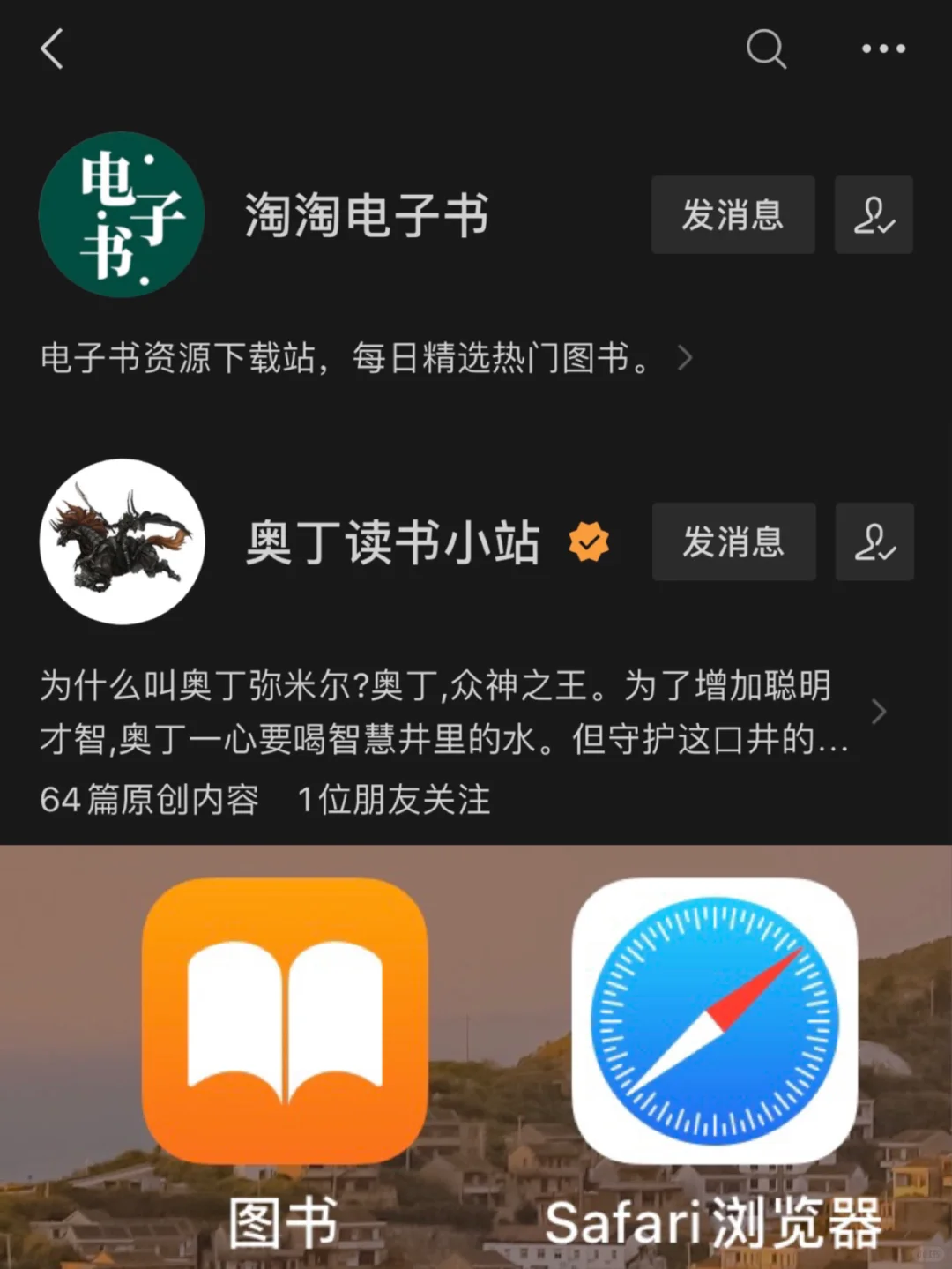 安利免费电子书下载方法➕阅读app