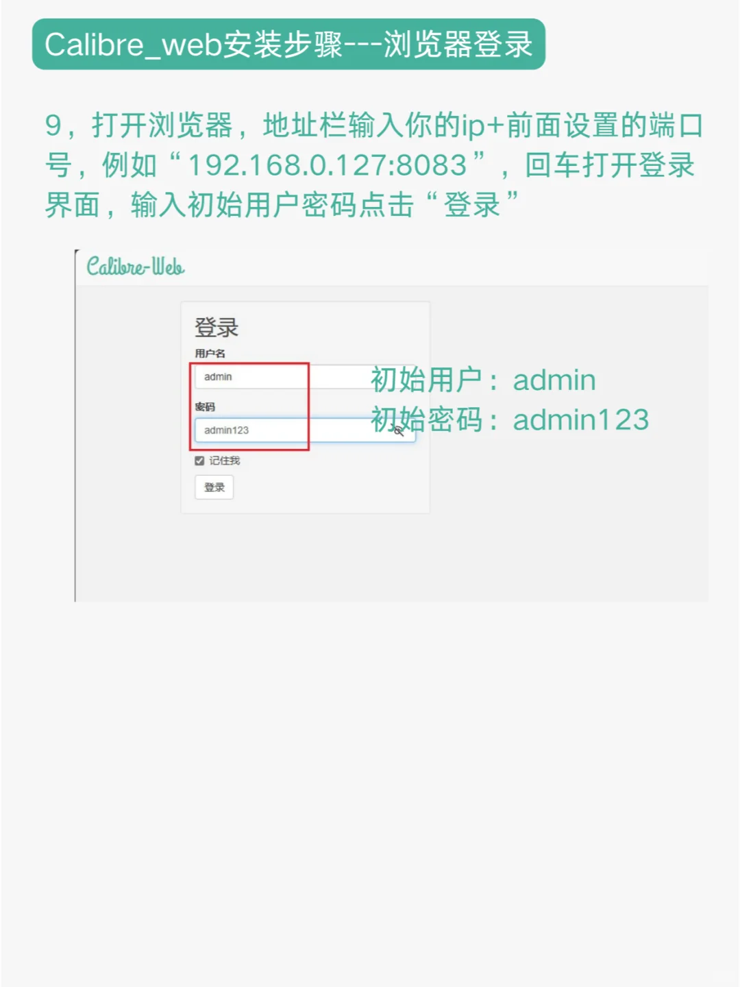 在NAS上玩转Docker---建个私人图书馆