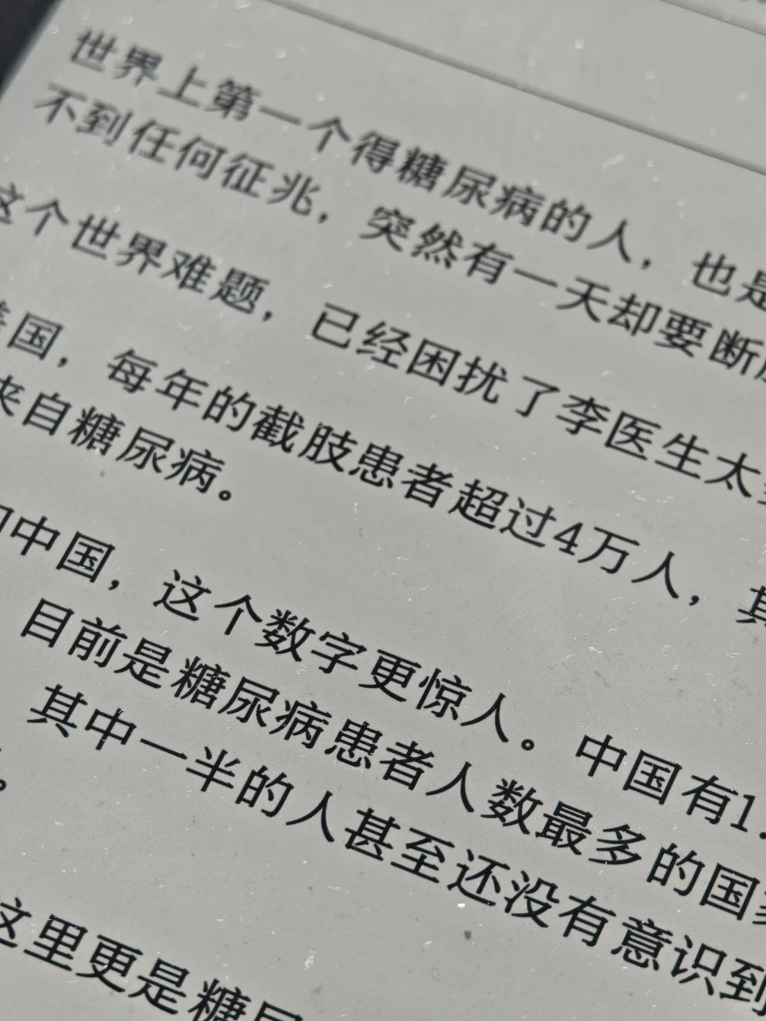 我买的kindle paperwhite6