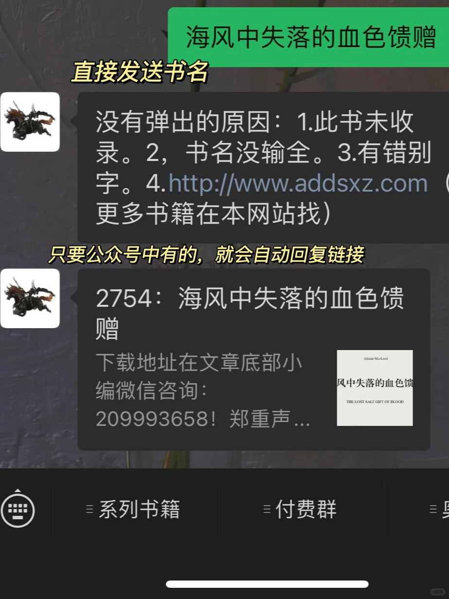 安利免费电子书下载方法➕阅读app