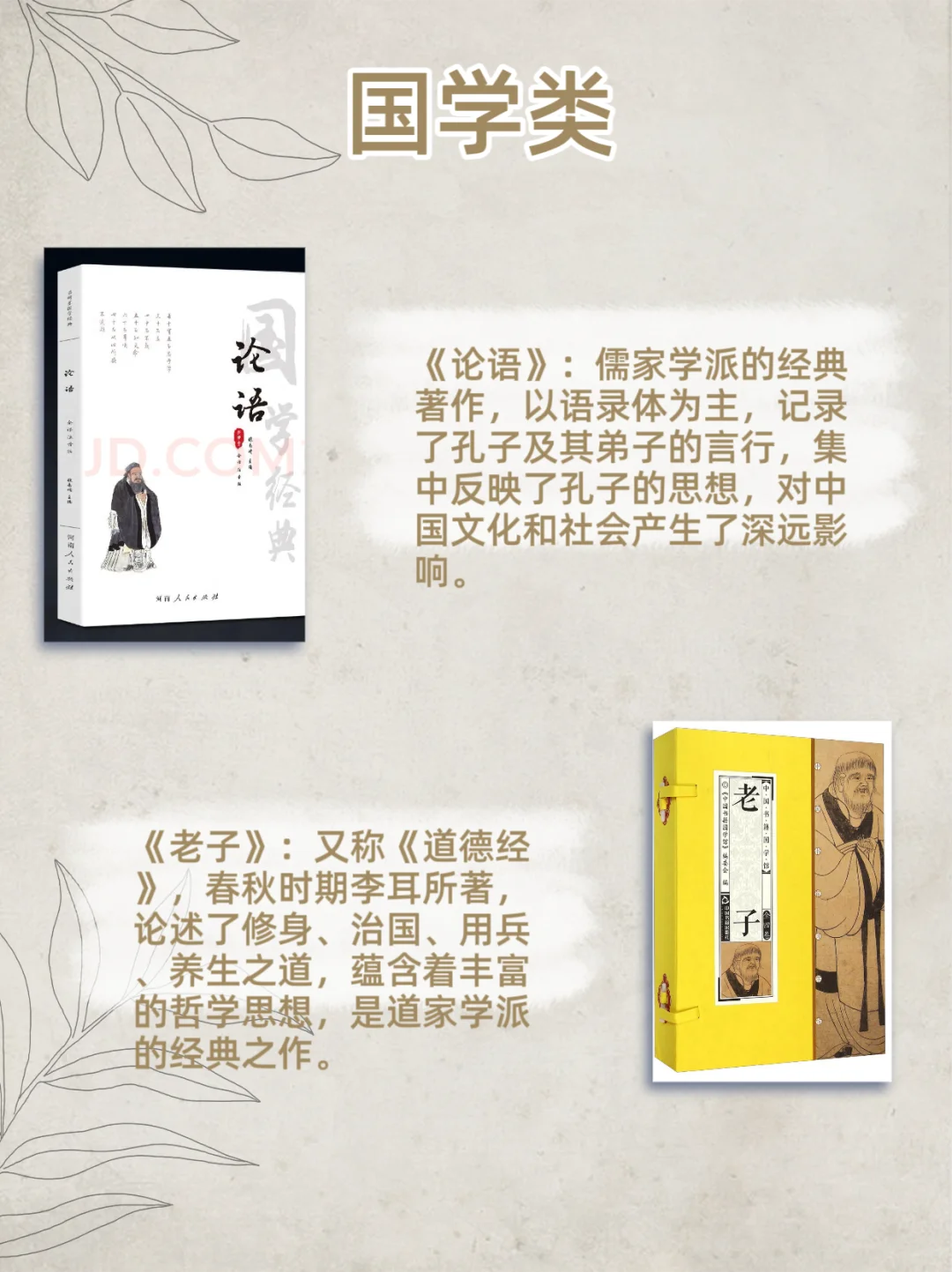 精心筛选！ 华夏子孙了解中国必看书单！