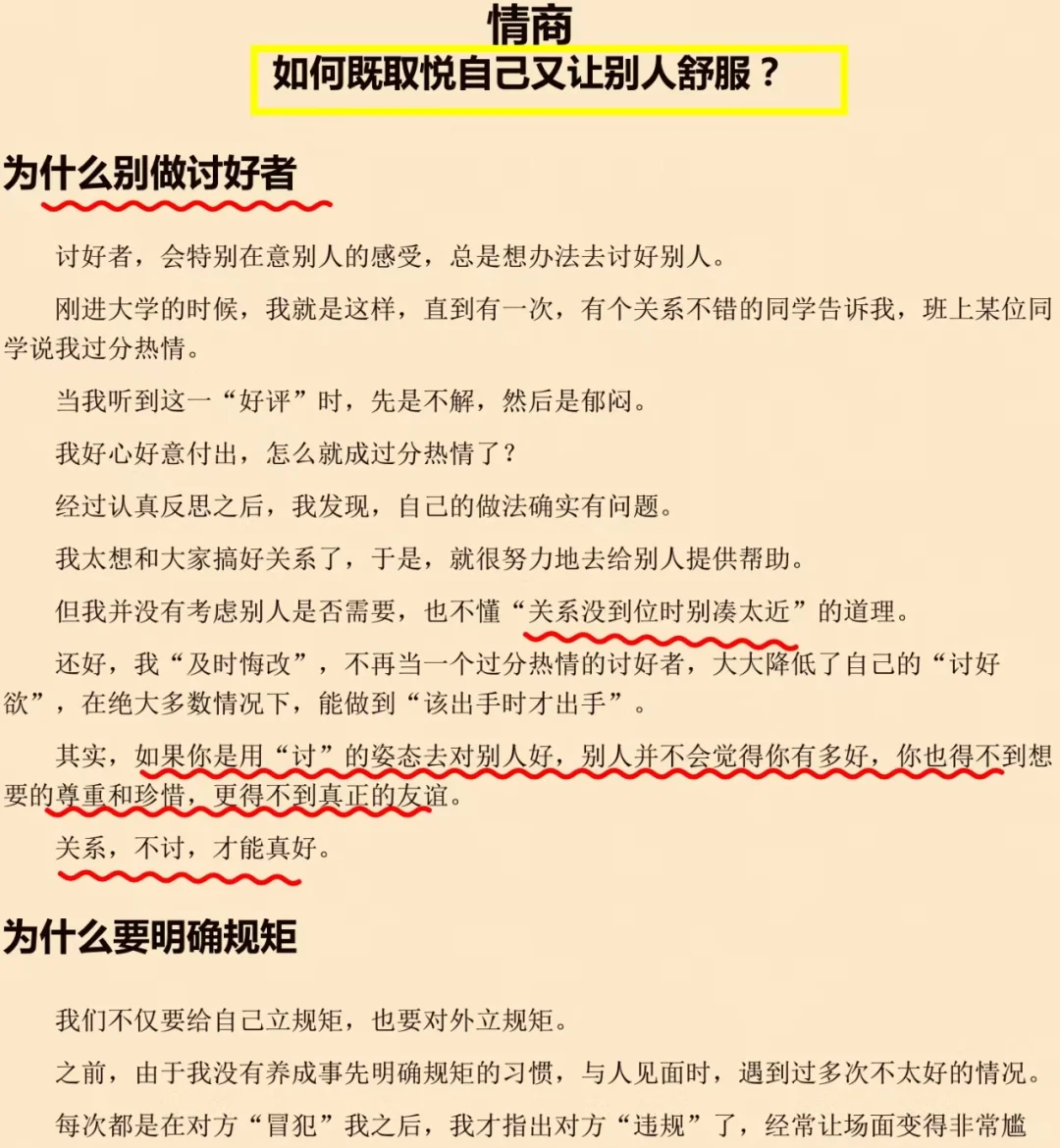 让大脑瞬间开悟的布局神书