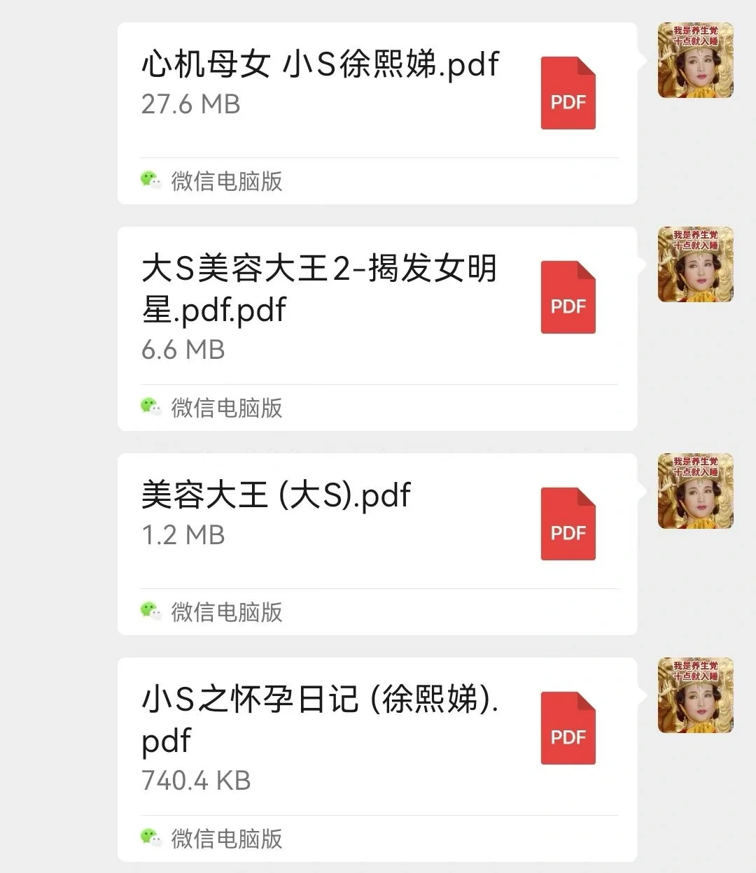 1000＋明星名人著作画作写真集电子书更新中