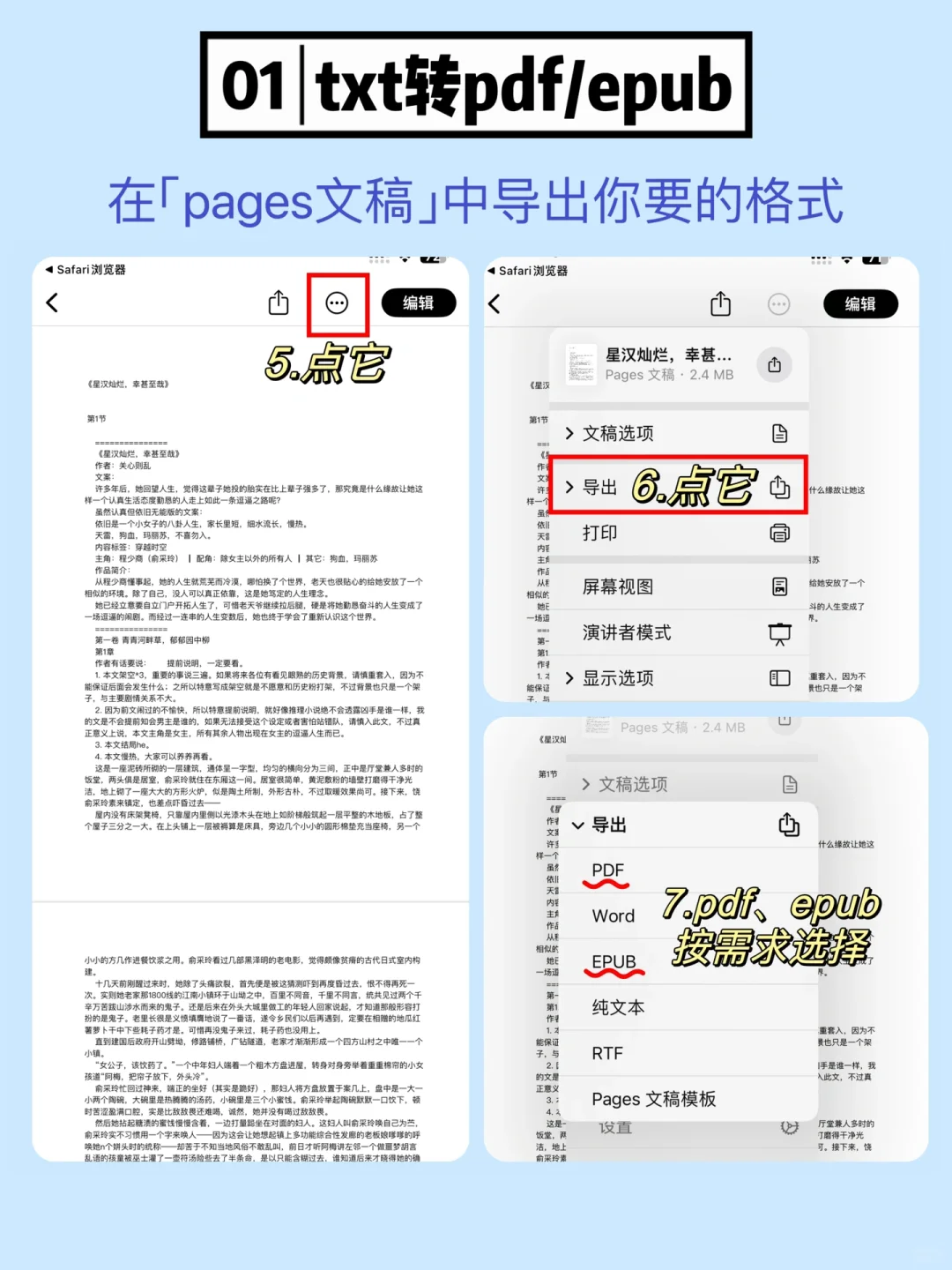 苹果自带的PDF转换功能，真的太香啦！