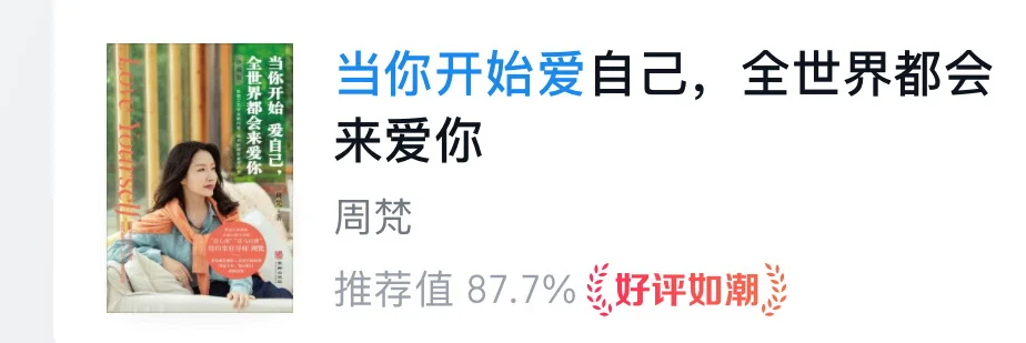 分手后恢复期的书单推荐